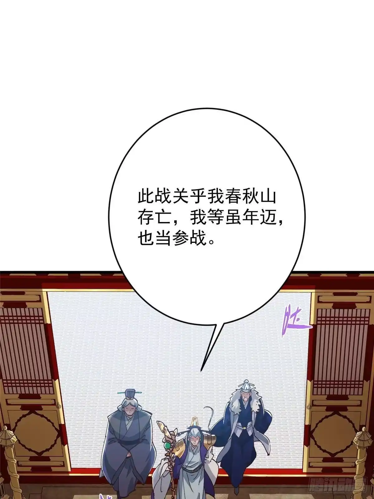 掌门低调点 592 灭宗之战开始！ 第36页