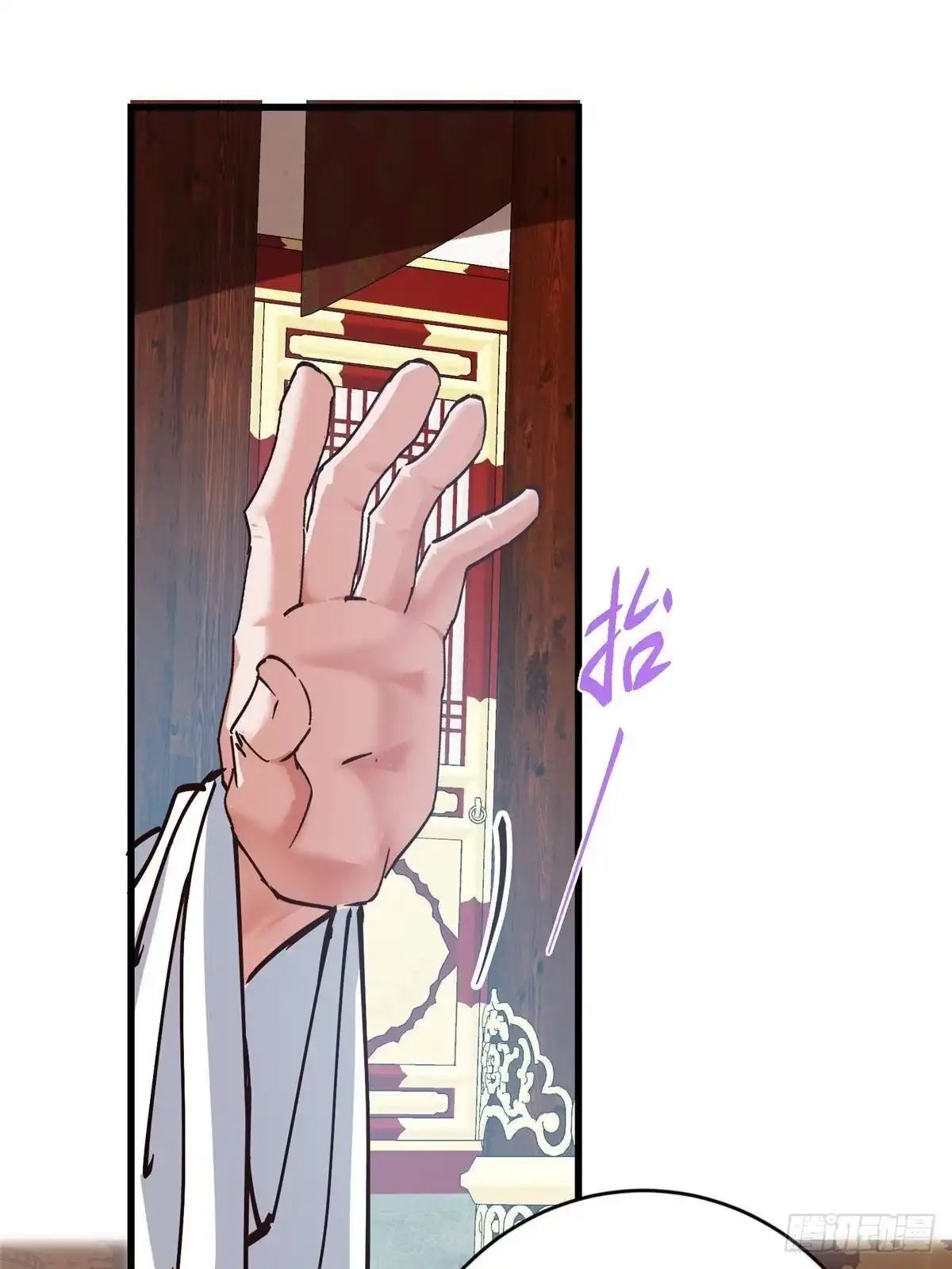 掌门低调点 592 灭宗之战开始！ 第39页