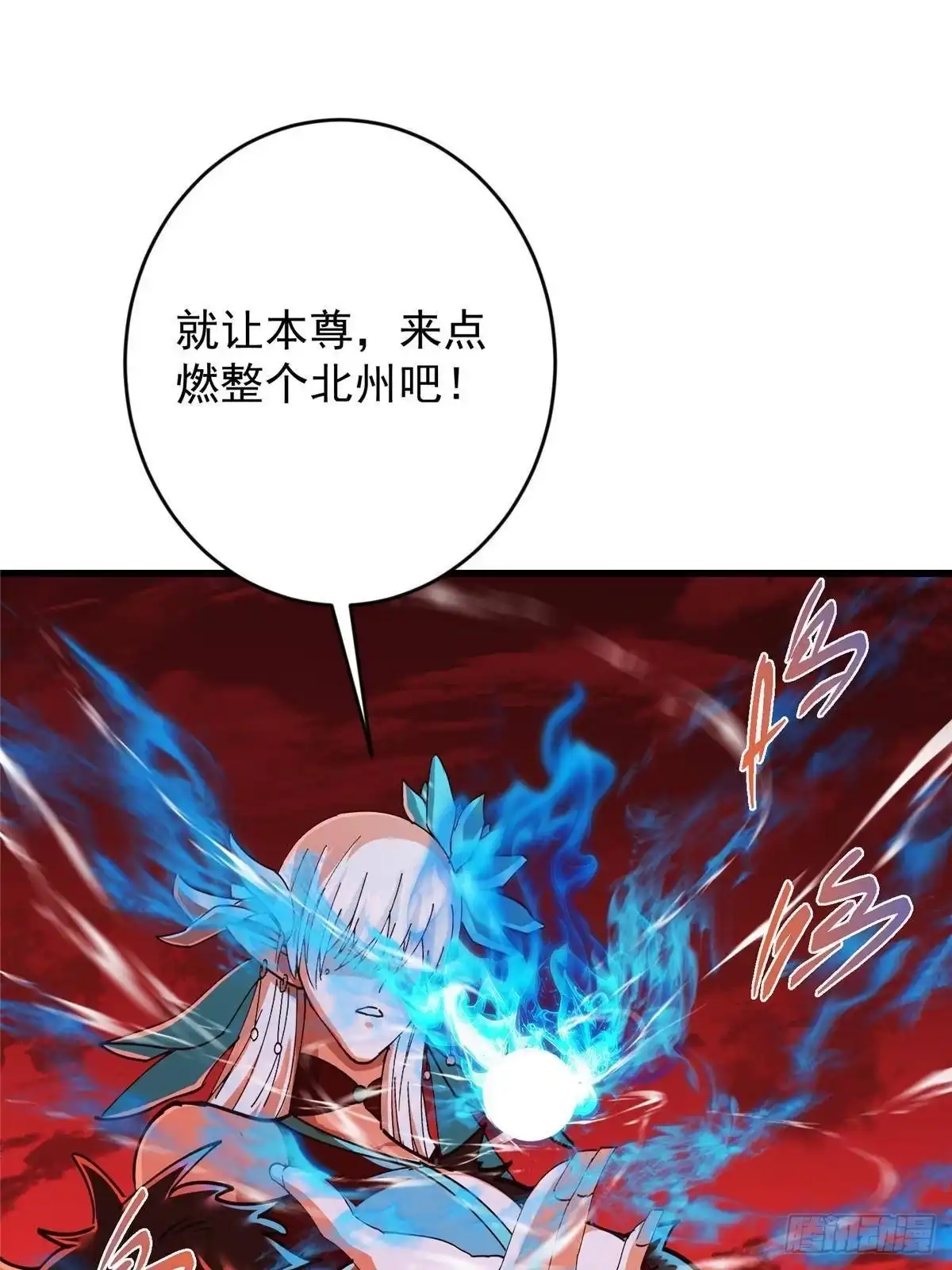 掌门低调点 592 灭宗之战开始！ 第56页