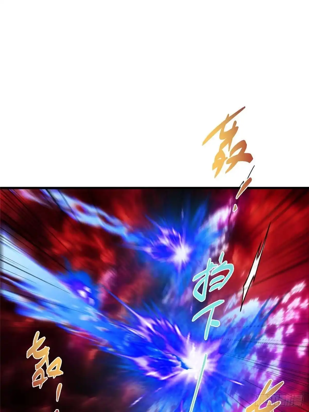 掌门低调点 592 灭宗之战开始！ 第61页