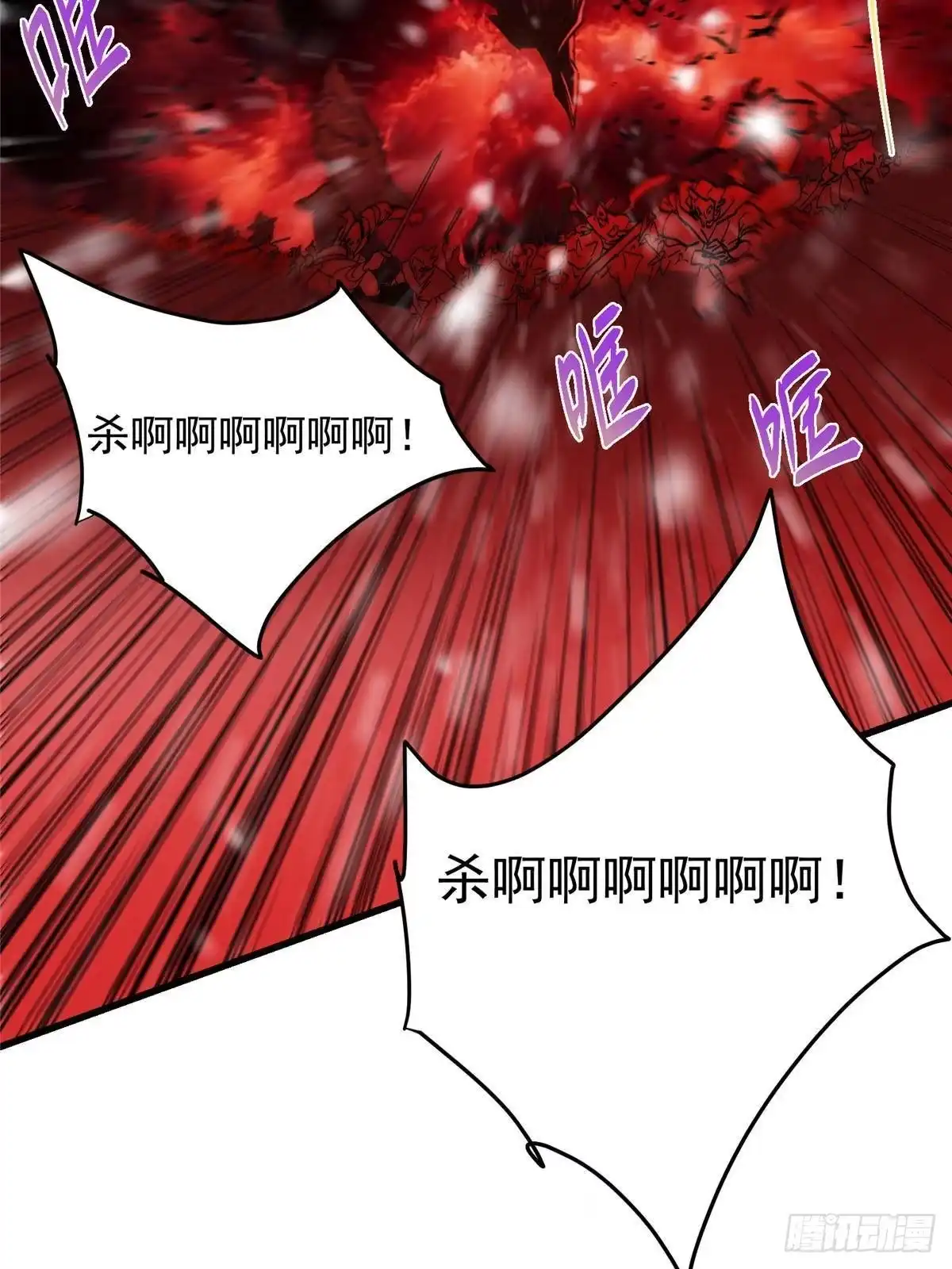 掌门低调点 592 灭宗之战开始！ 第70页