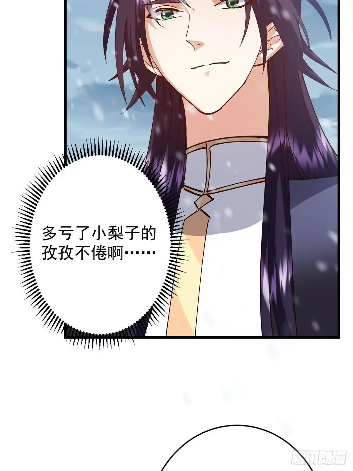 掌门低调点 593 法上法阵上阵 第27页
