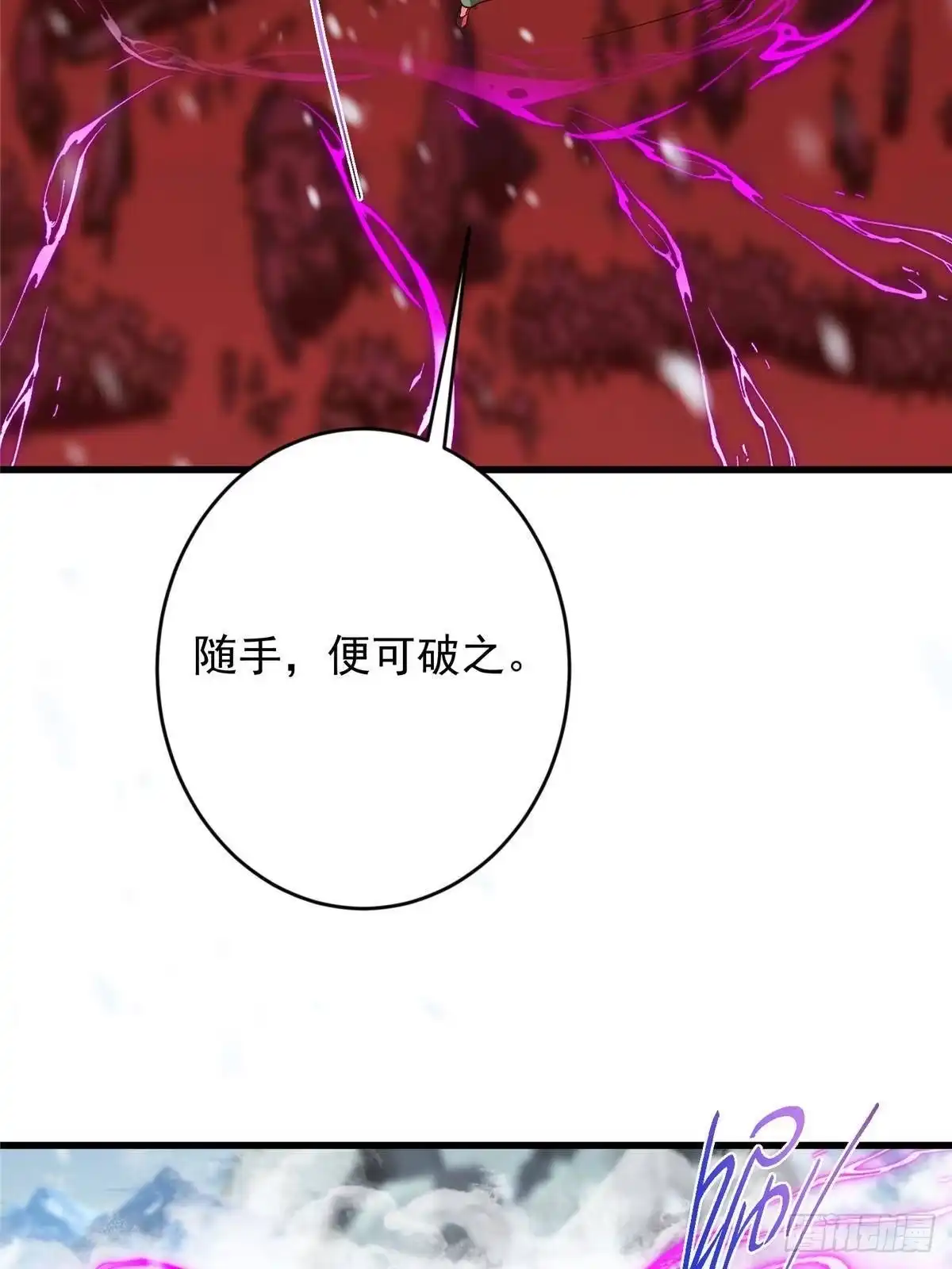 掌门低调点 593 法上法阵上阵 第39页