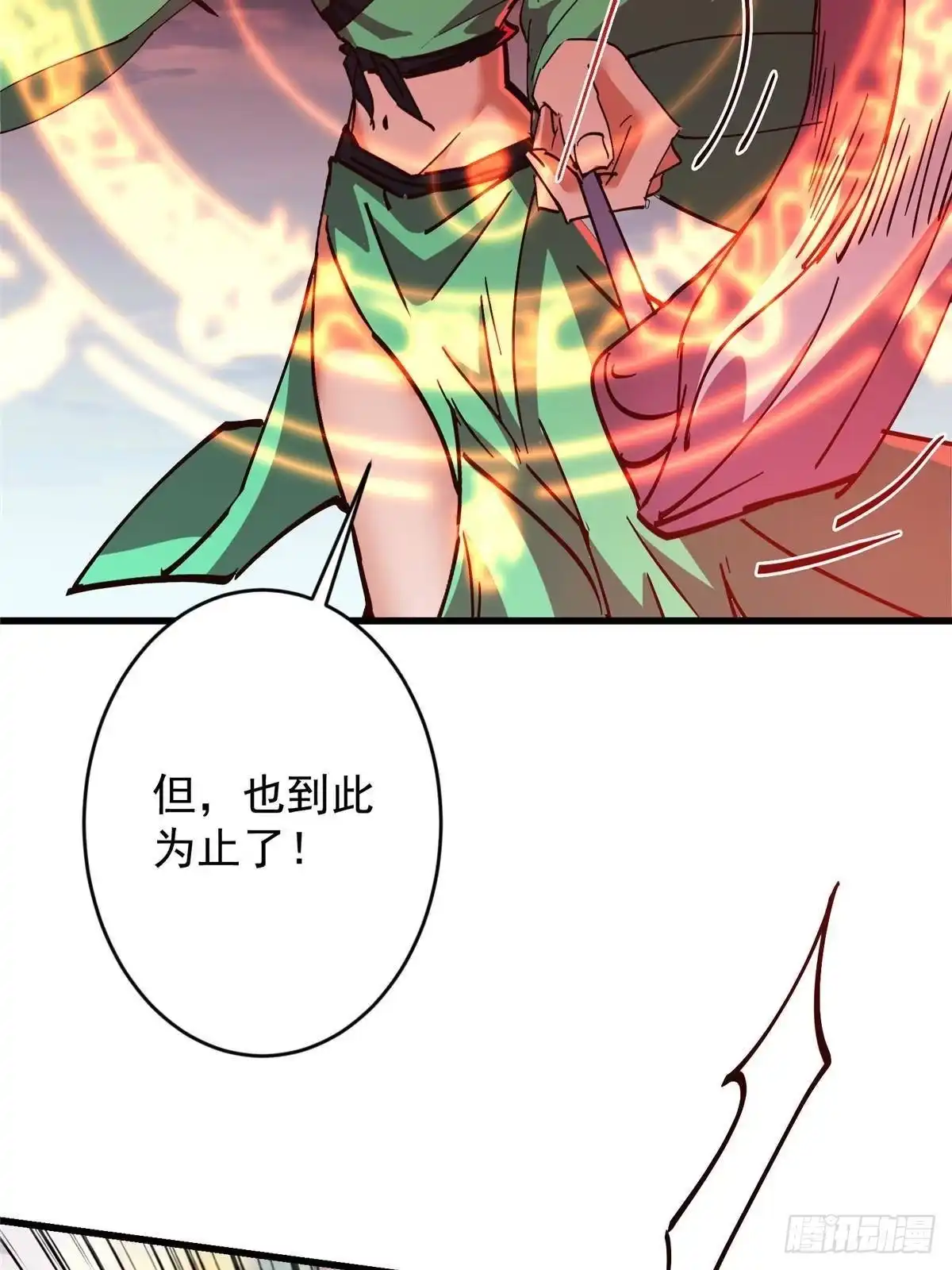 掌门低调点 593 法上法阵上阵 第51页