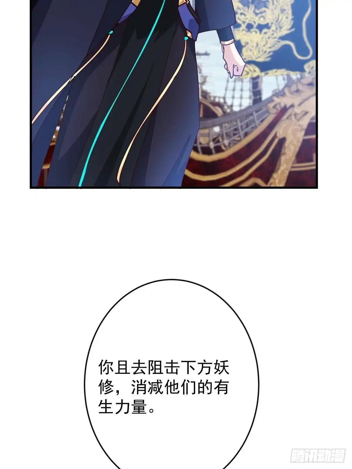 掌门低调点 594 北州的顶级决战！ 第13页
