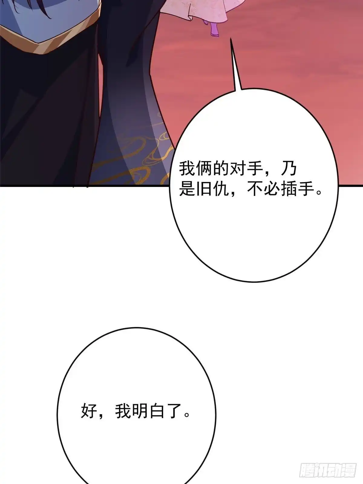 掌门低调点 594 北州的顶级决战！ 第15页