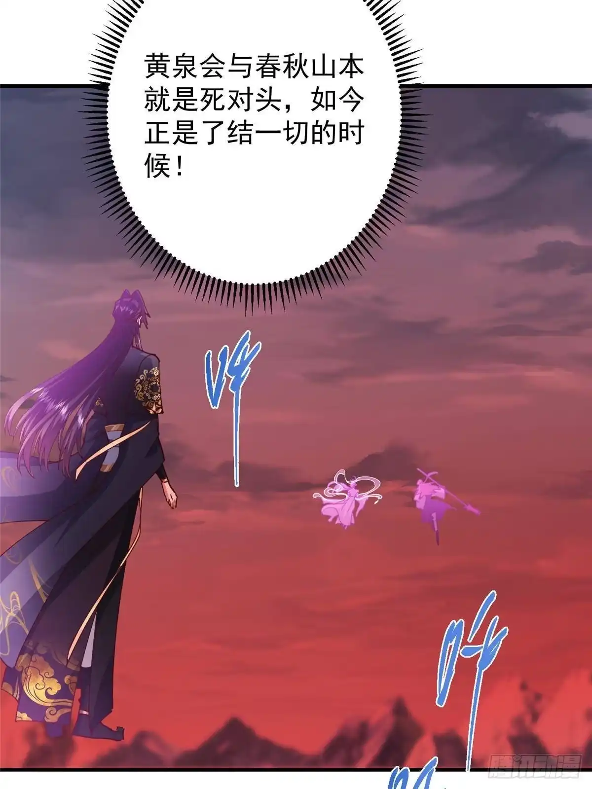 掌门低调点 594 北州的顶级决战！ 第17页