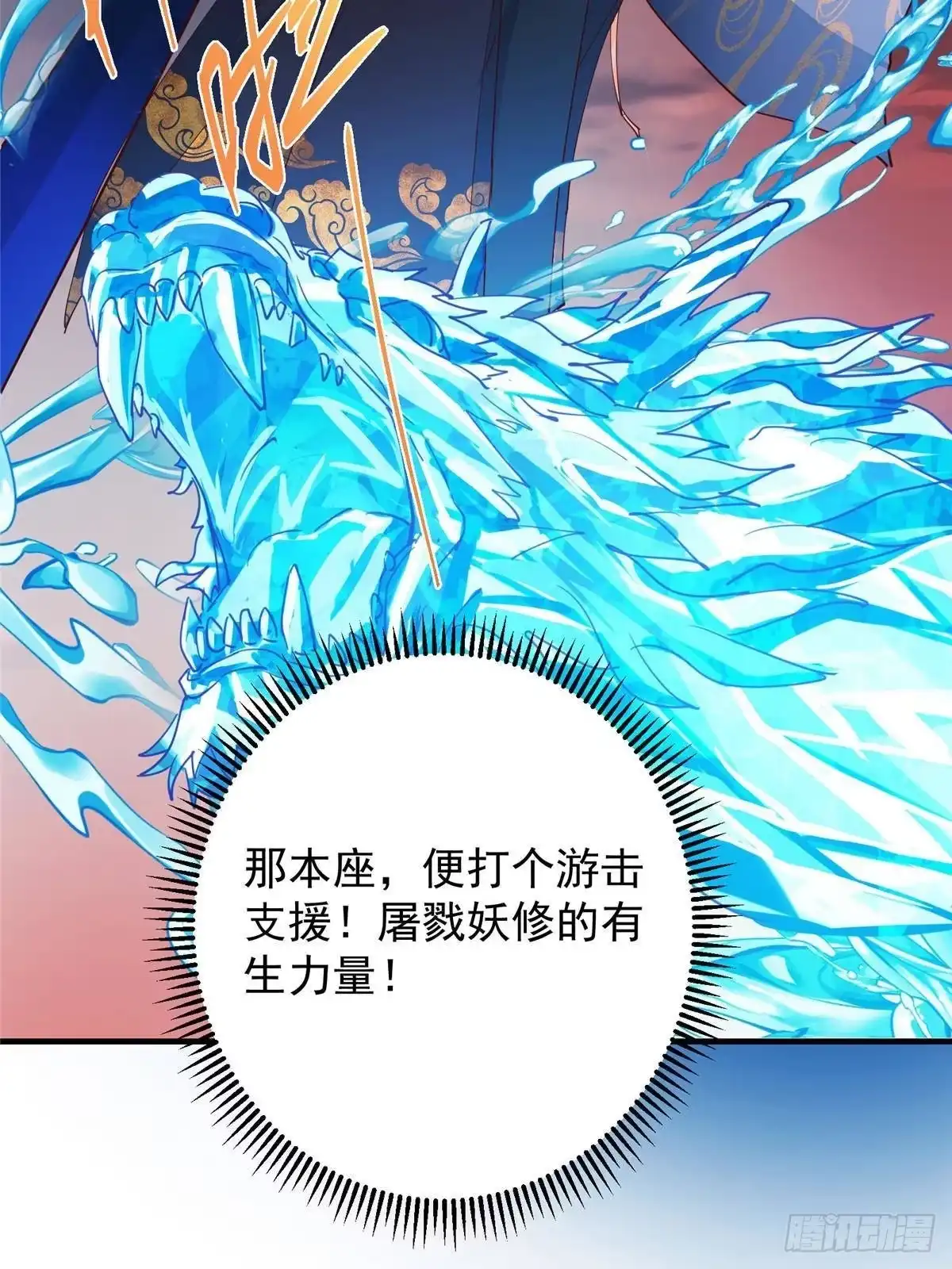 掌门低调点 594 北州的顶级决战！ 第20页