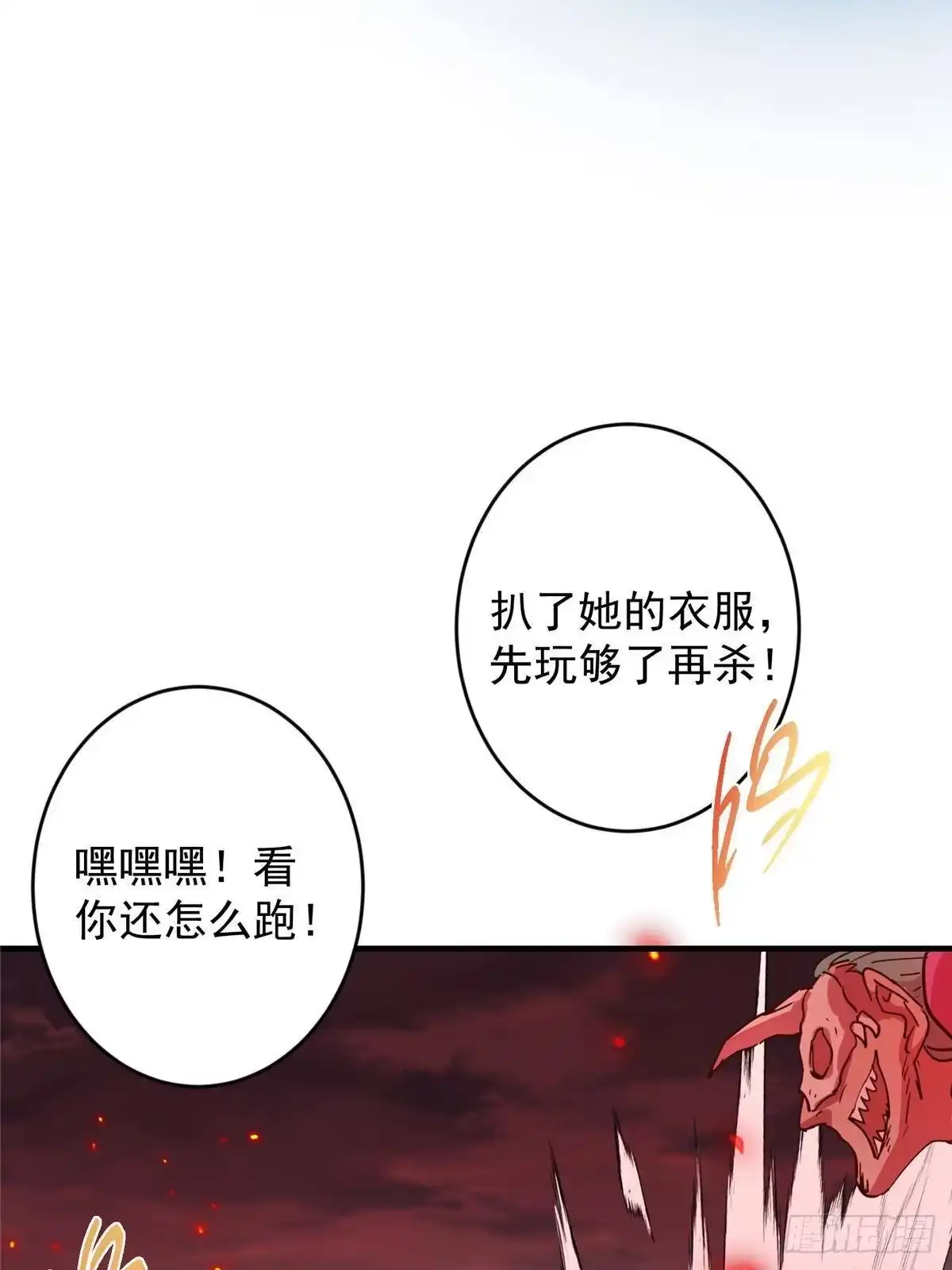 掌门低调点 594 北州的顶级决战！ 第21页