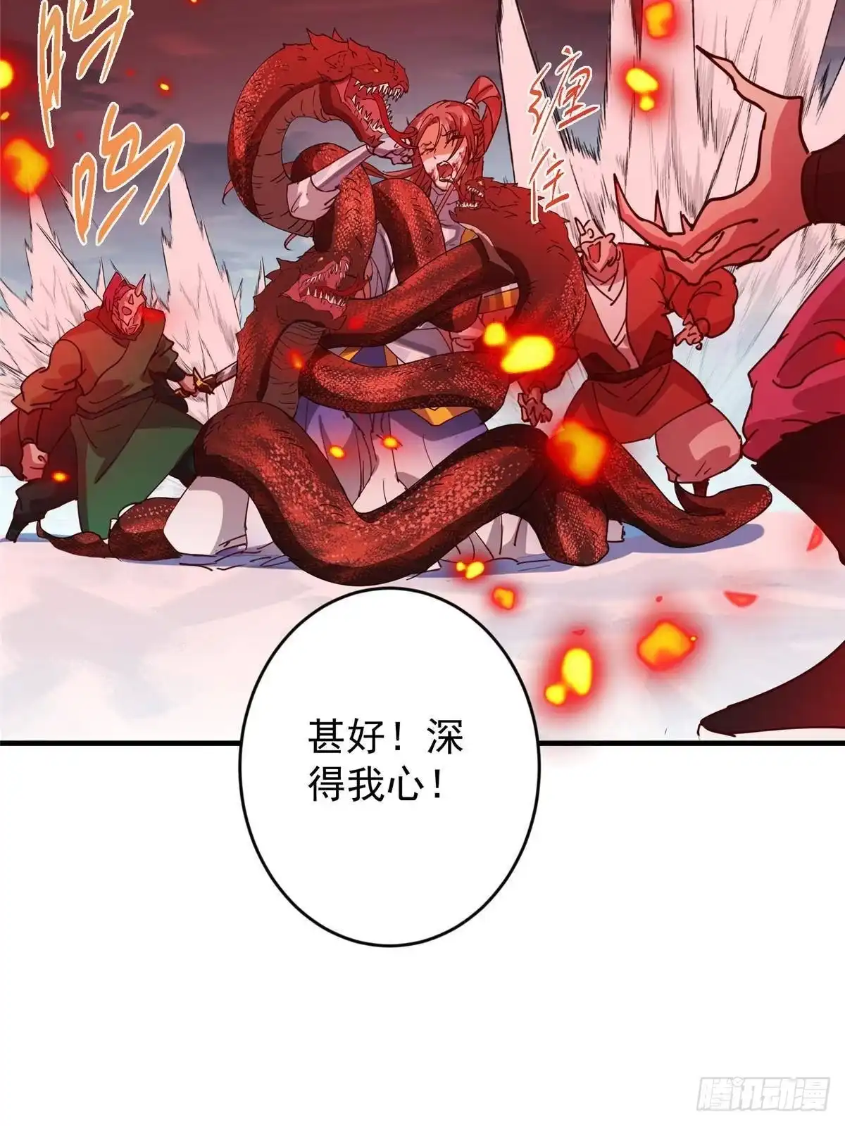 掌门低调点 594 北州的顶级决战！ 第22页