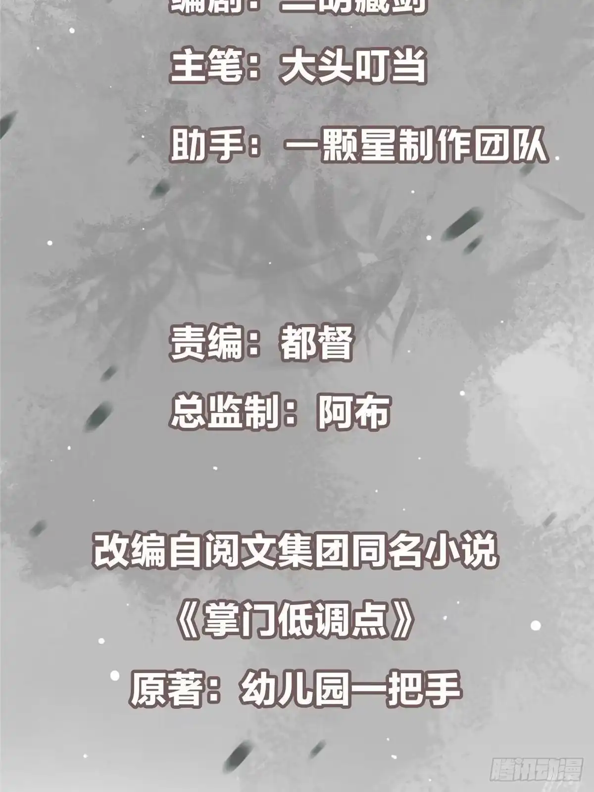 掌门低调点 594 北州的顶级决战！ 第3页