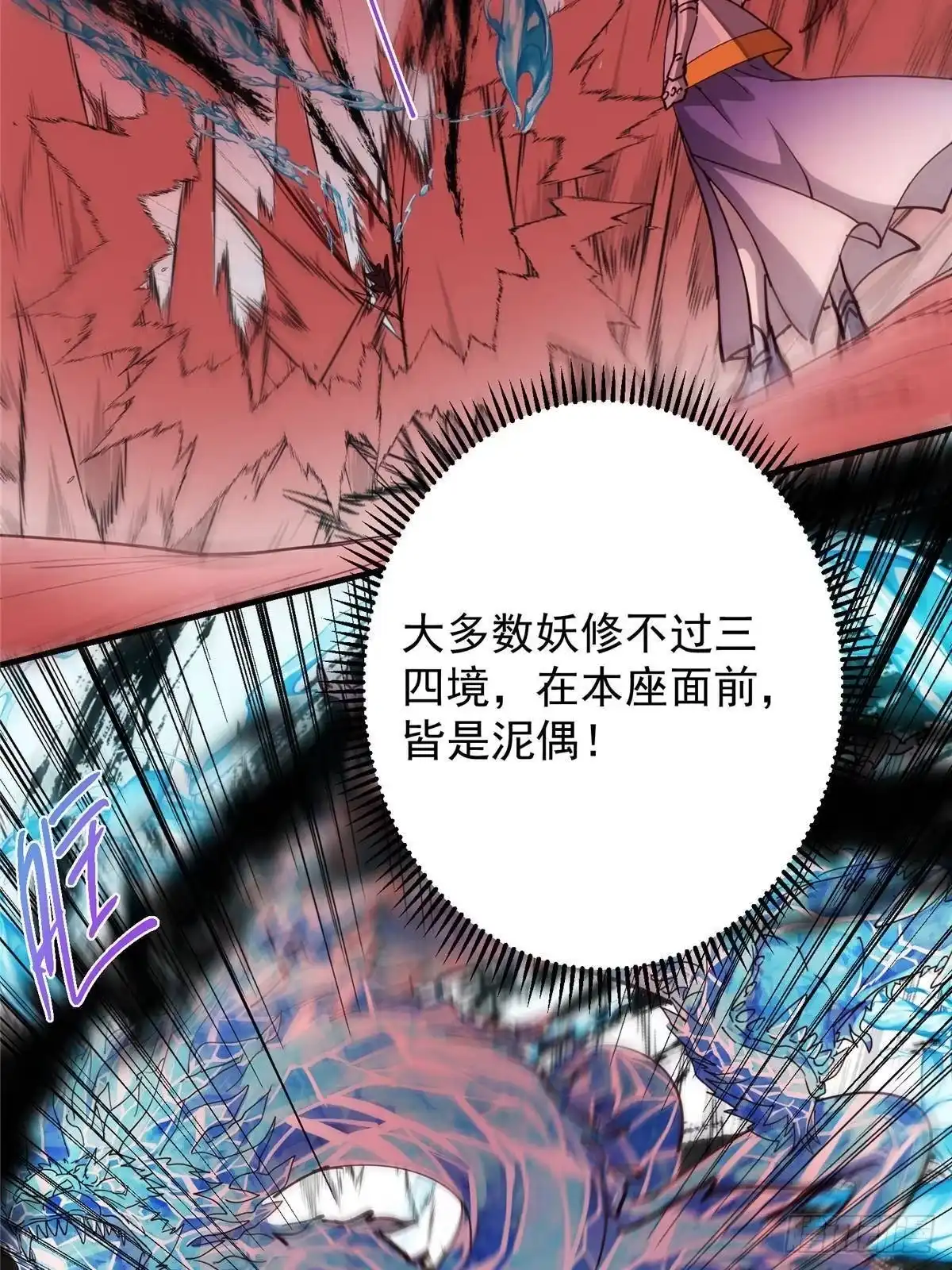 掌门低调点 594 北州的顶级决战！ 第34页