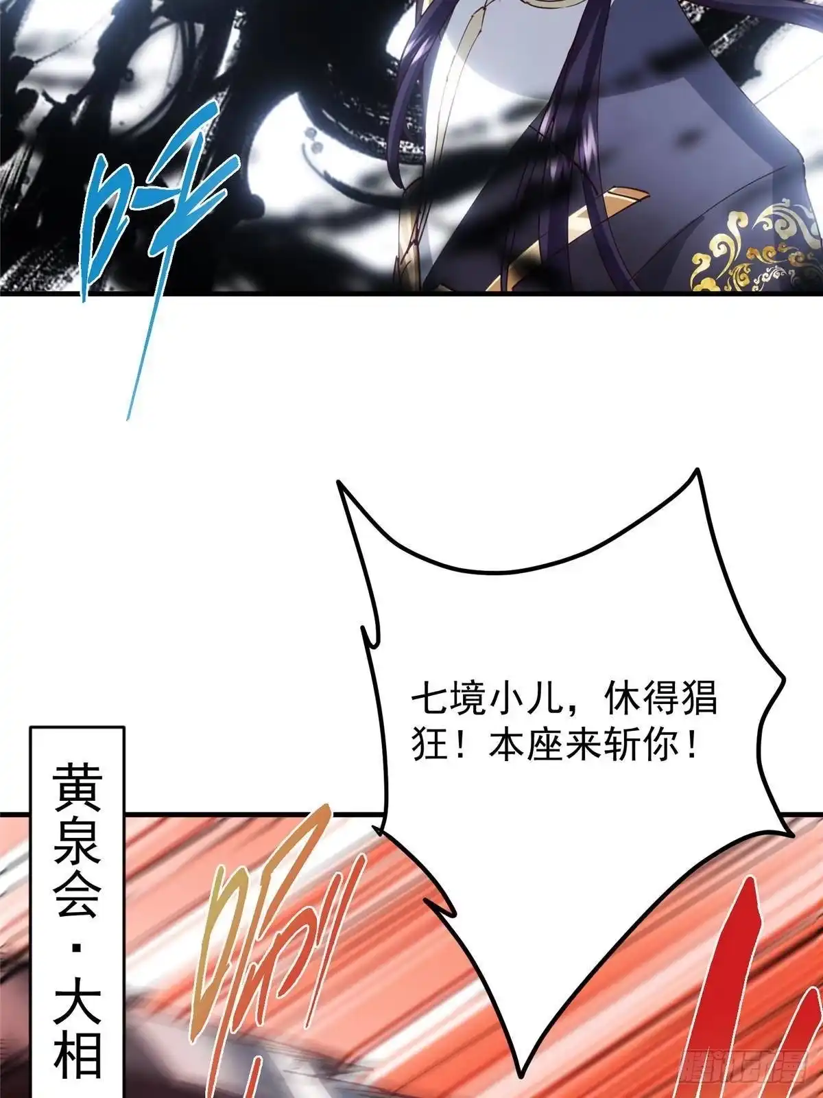 掌门低调点 594 北州的顶级决战！ 第37页