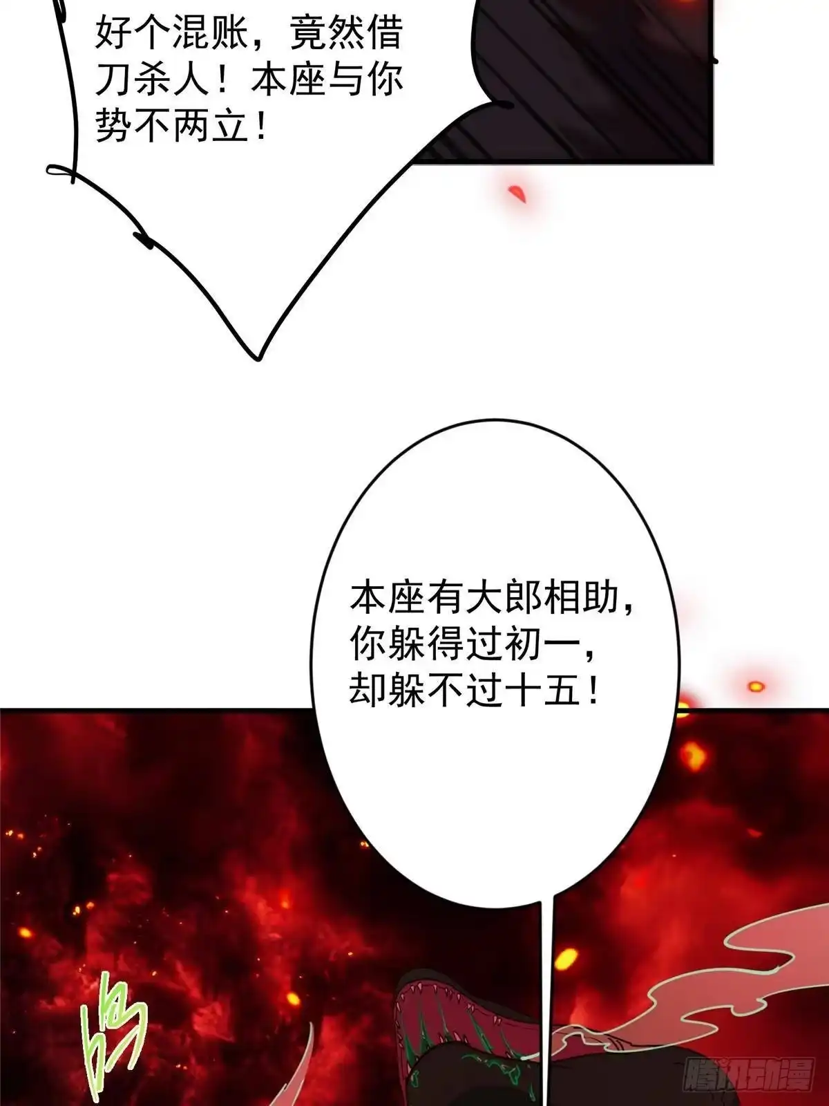 掌门低调点 594 北州的顶级决战！ 第47页