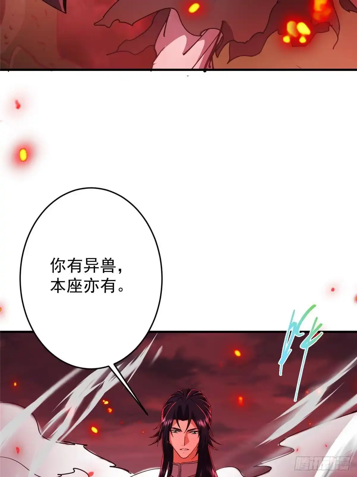 掌门低调点 594 北州的顶级决战！ 第49页
