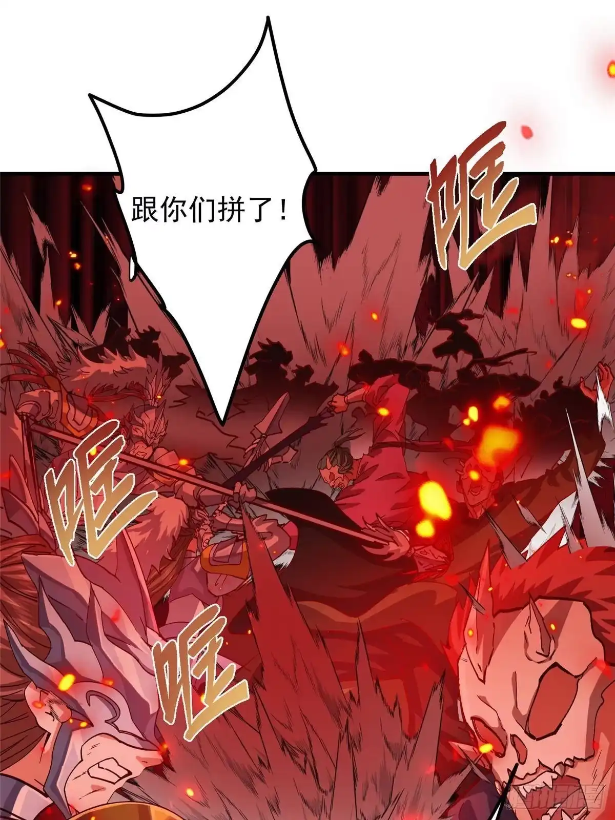 掌门低调点 594 北州的顶级决战！ 第5页