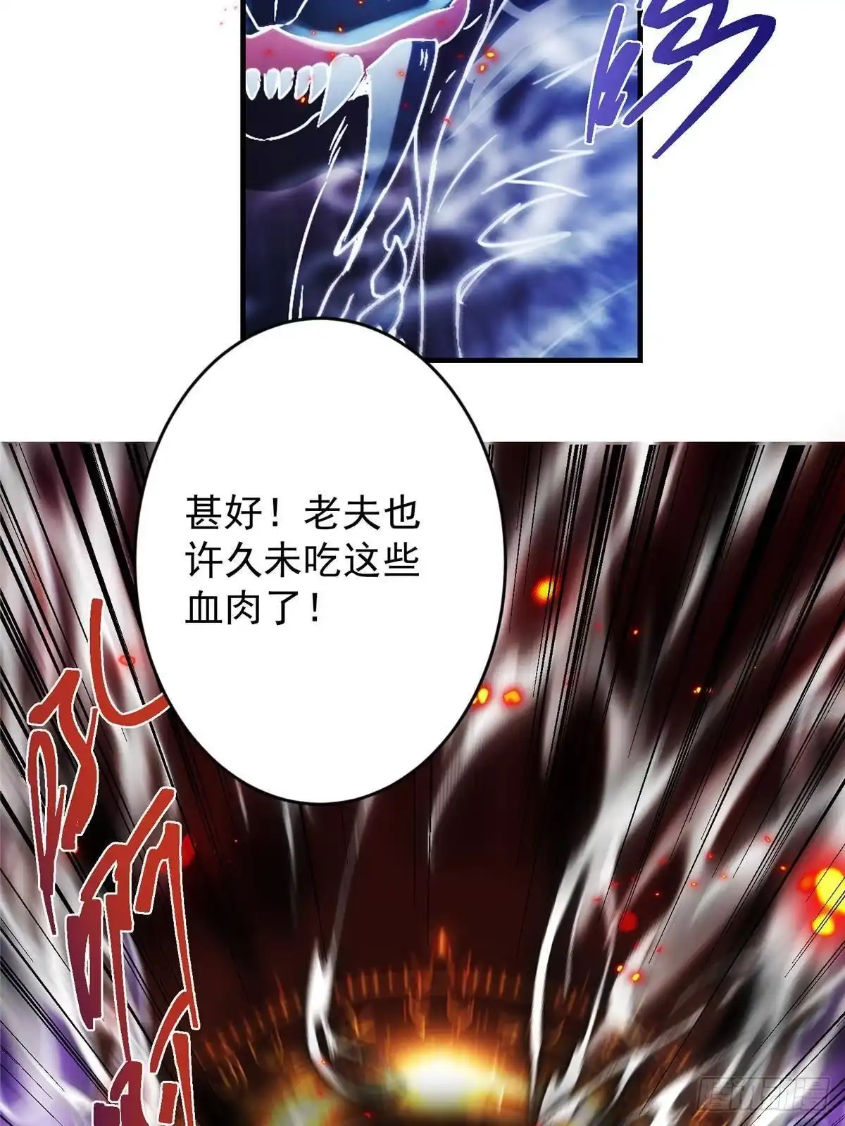 掌门低调点 594 北州的顶级决战！ 第53页
