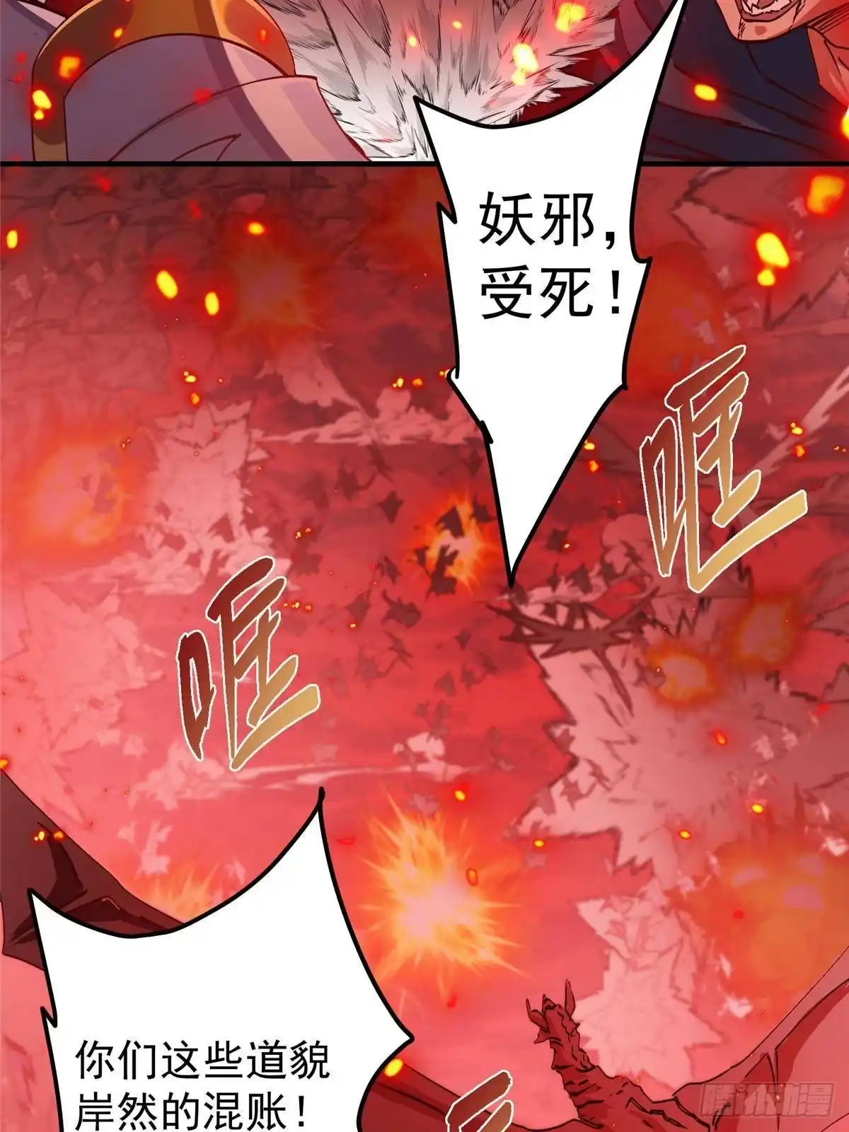 掌门低调点 594 北州的顶级决战！ 第6页