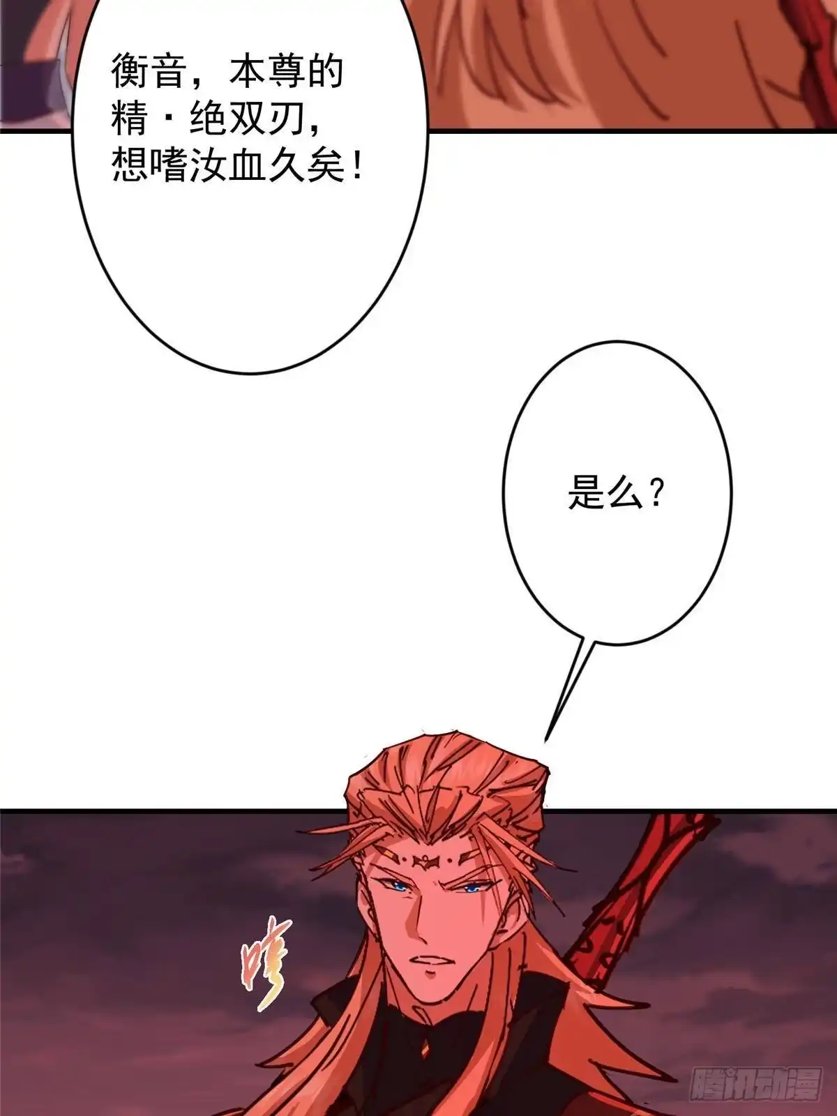 掌门低调点 594 北州的顶级决战！ 第60页