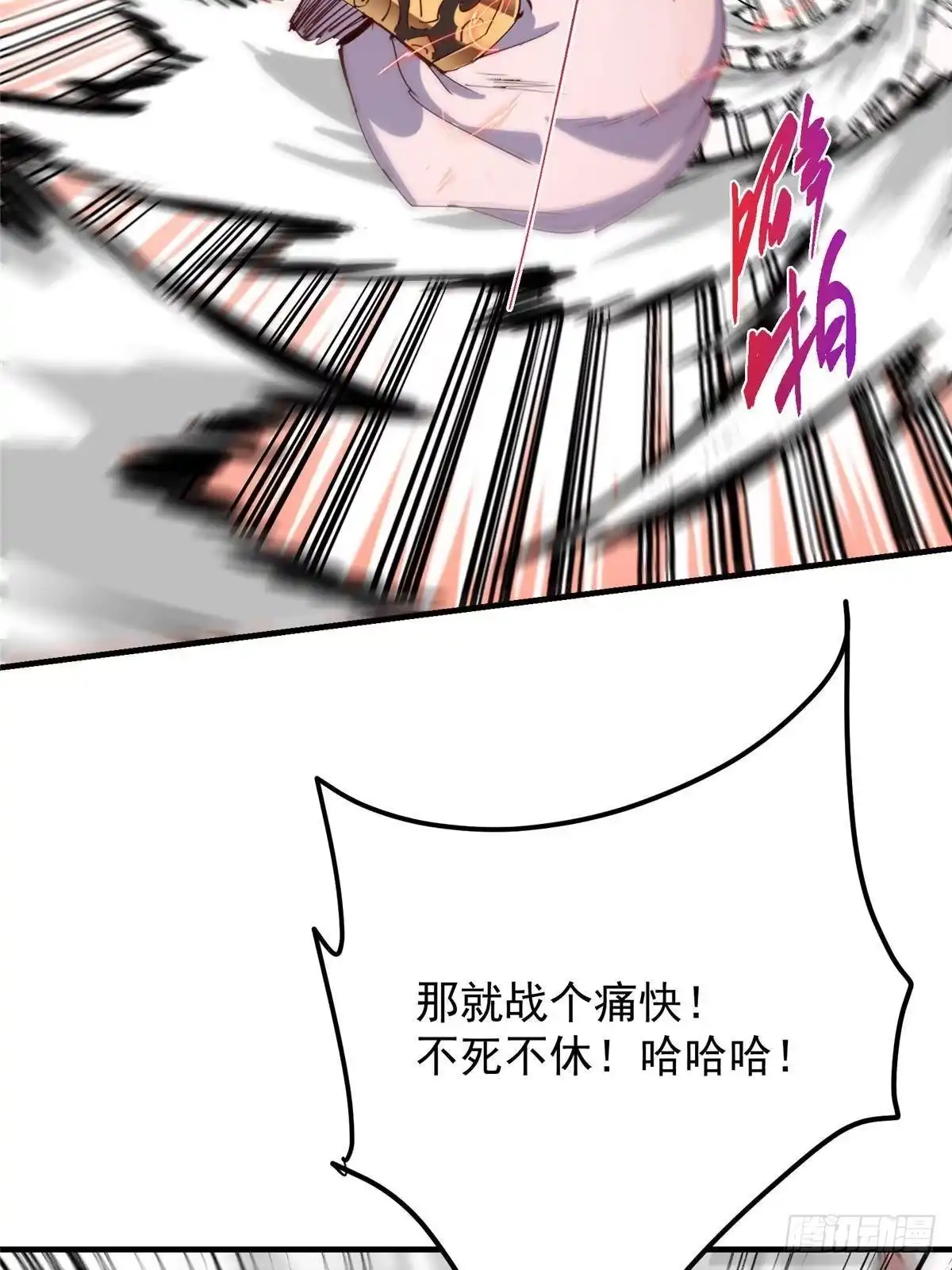 掌门低调点 594 北州的顶级决战！ 第63页