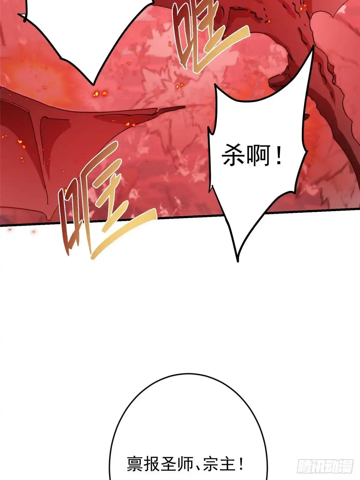 掌门低调点 594 北州的顶级决战！ 第7页