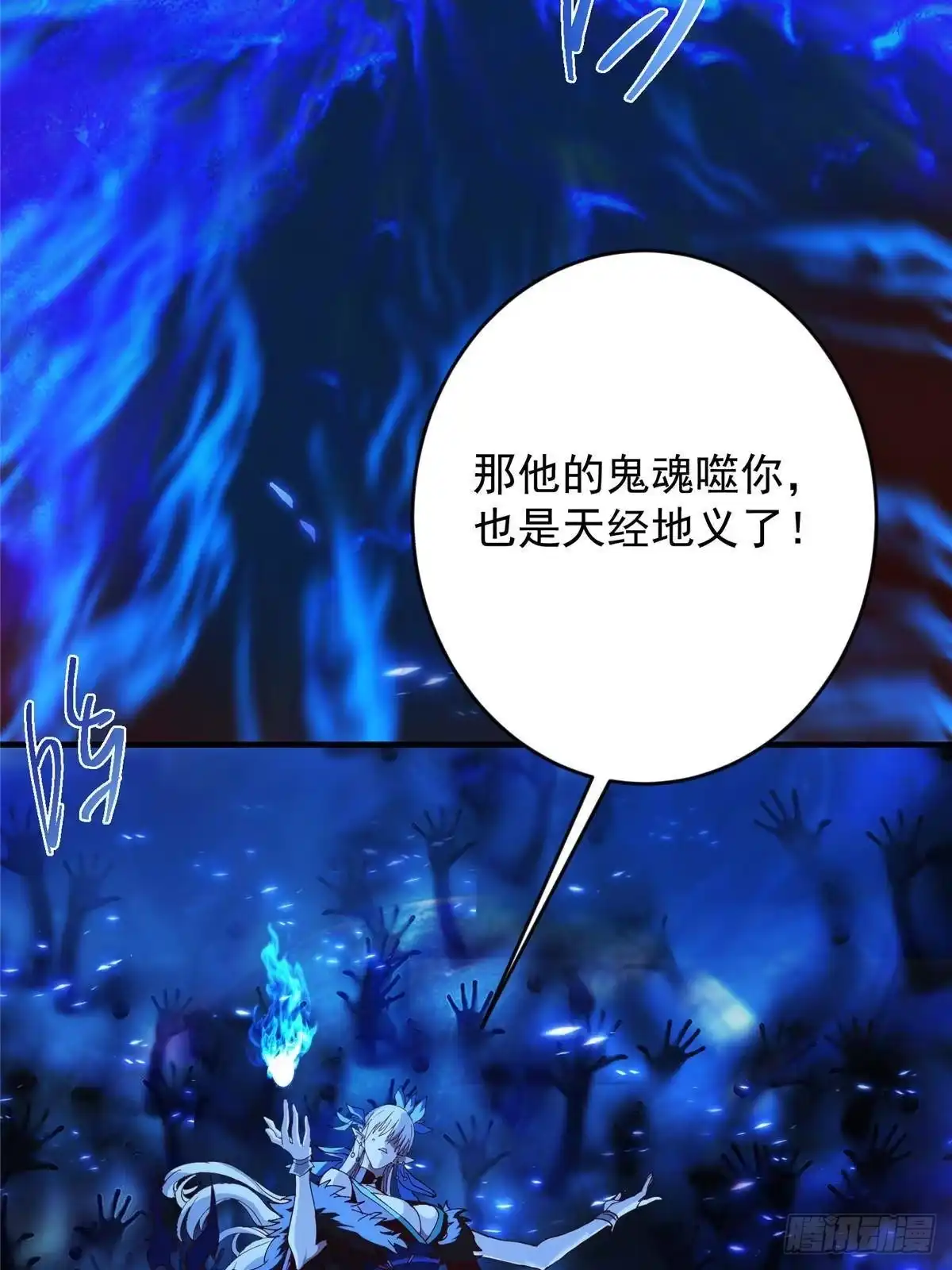 掌门低调点 594 北州的顶级决战！ 第71页