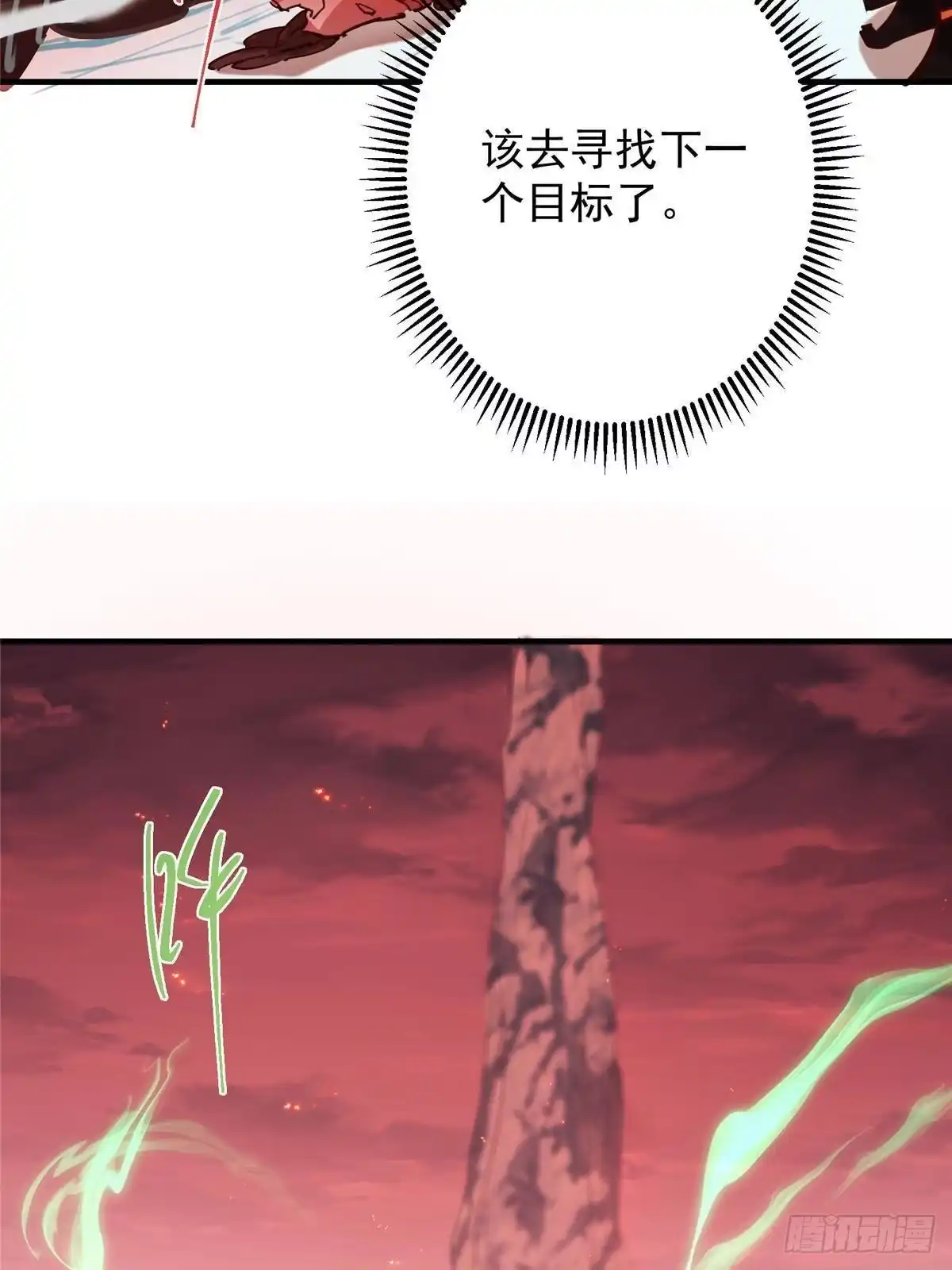 掌门低调点 594 北州的顶级决战！ 第75页