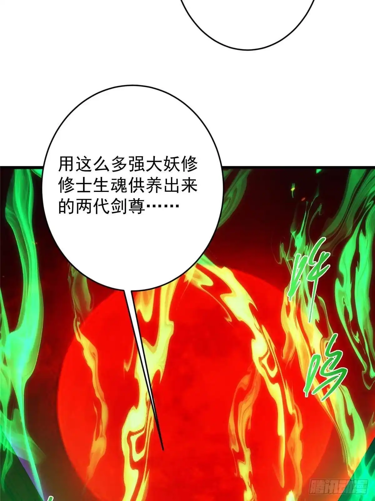 掌门低调点 594 北州的顶级决战！ 第79页
