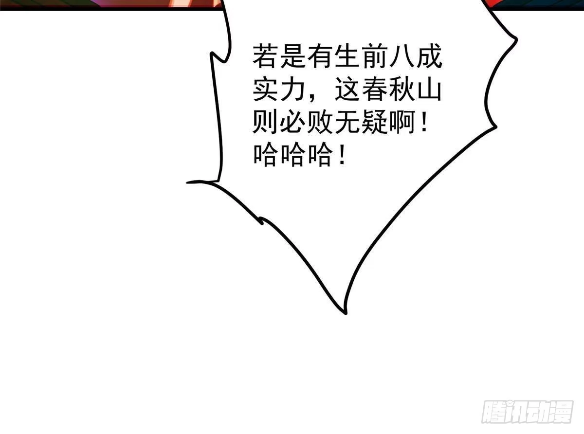 掌门低调点 594 北州的顶级决战！ 第81页