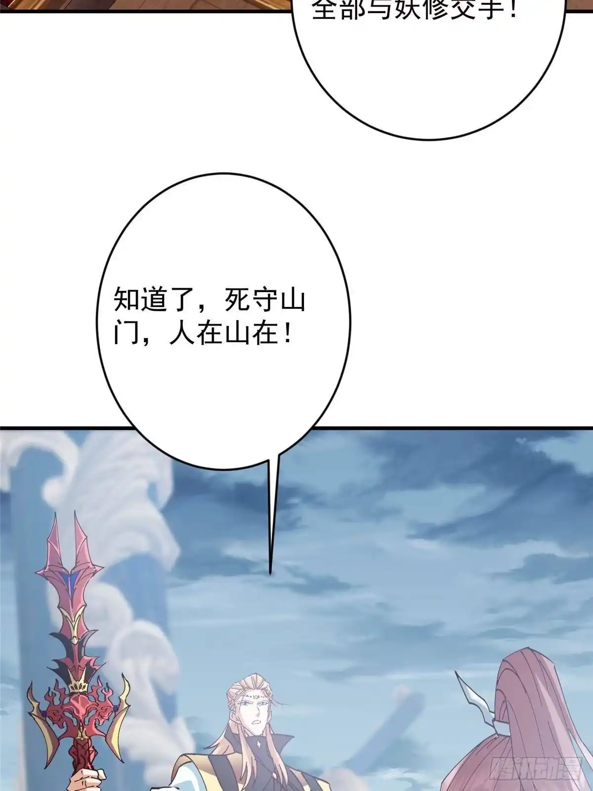 掌门低调点 594 北州的顶级决战！ 第9页