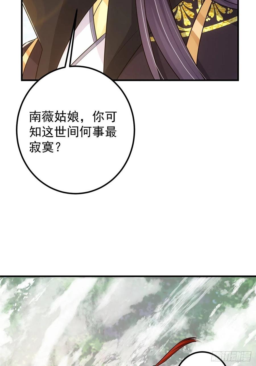 掌门低调点 060 波涛汹涌 第9页