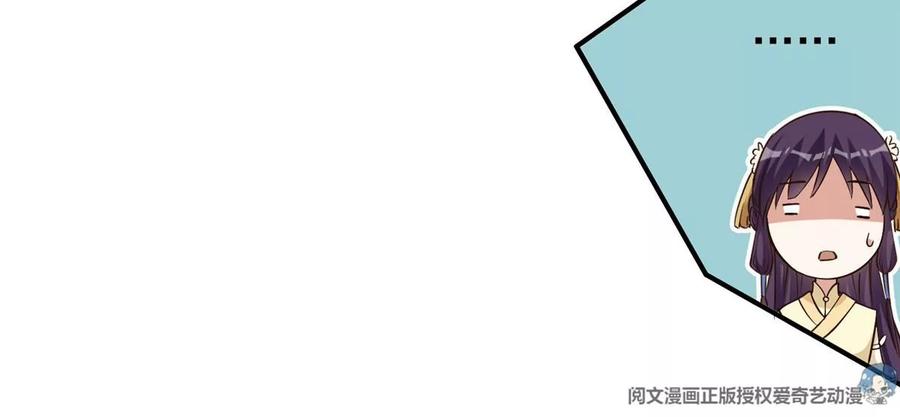 掌门低调点 006 我的天地启灵！ 第47页