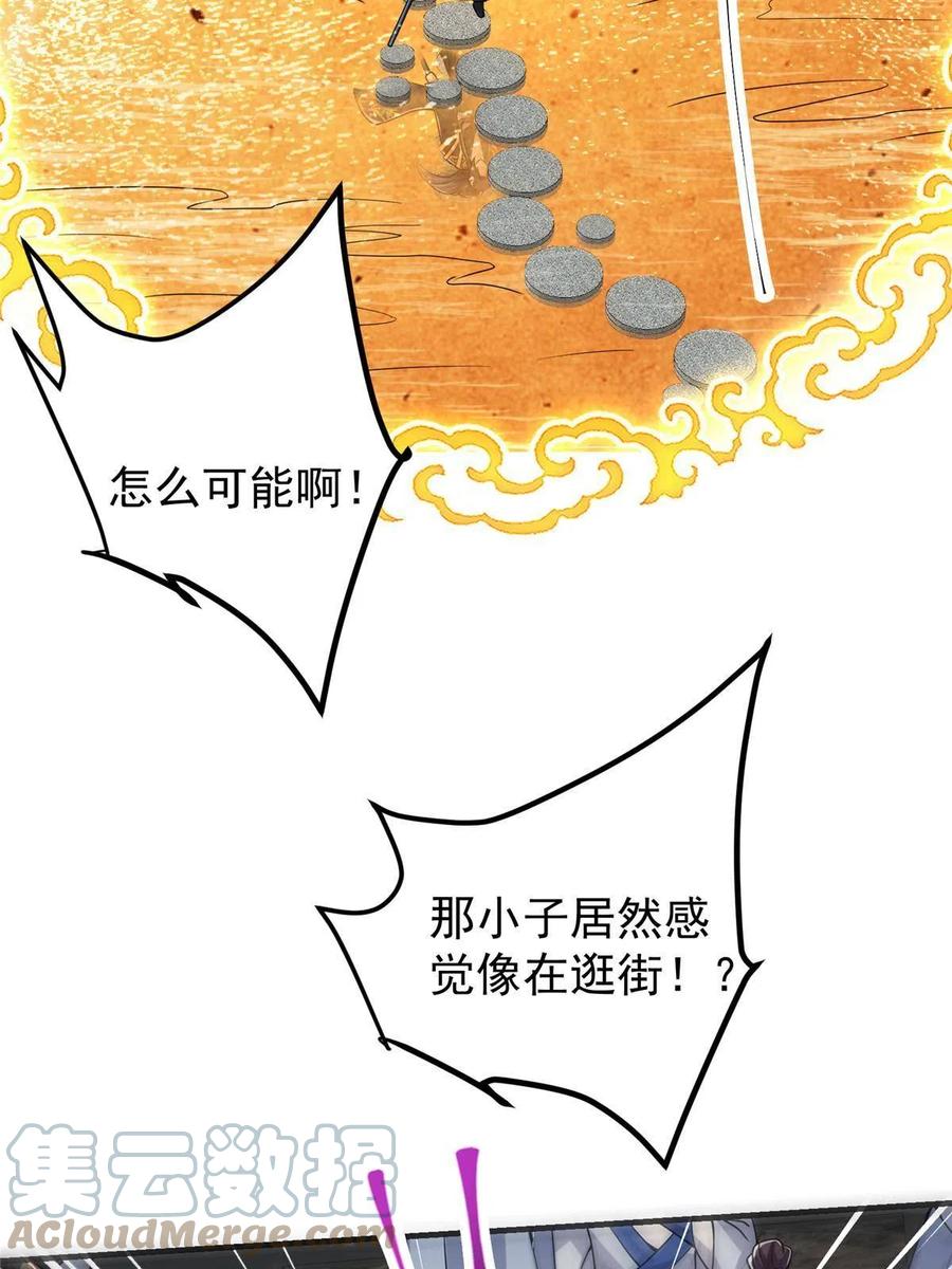 掌门低调点 091 我平A带暴击 第46页