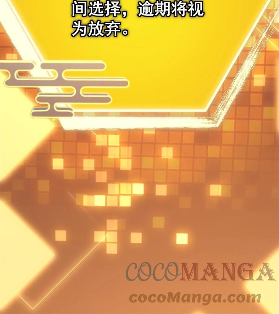 掌门低调点 094 剑招，声声慢 第70页