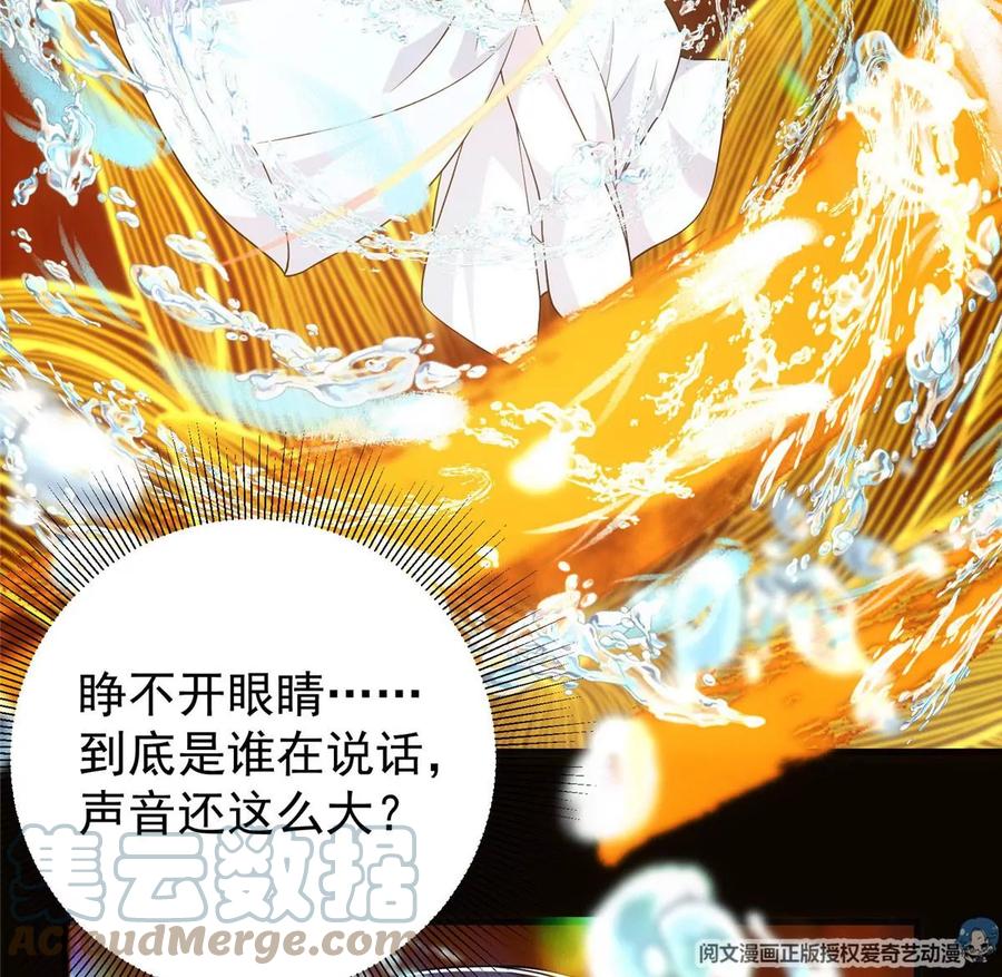 掌门低调点 007 九声天道敇令！ 第65页