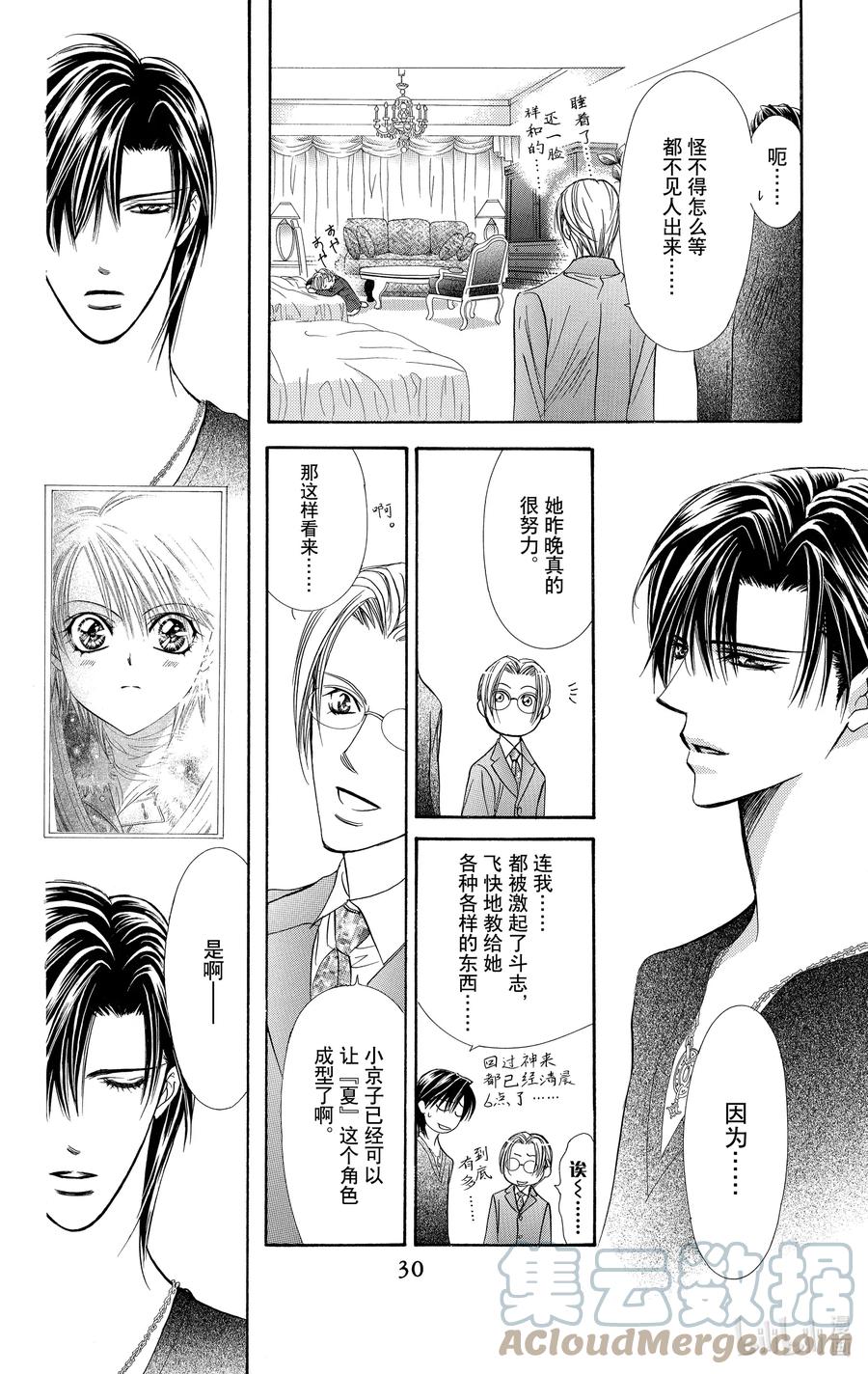 第31页