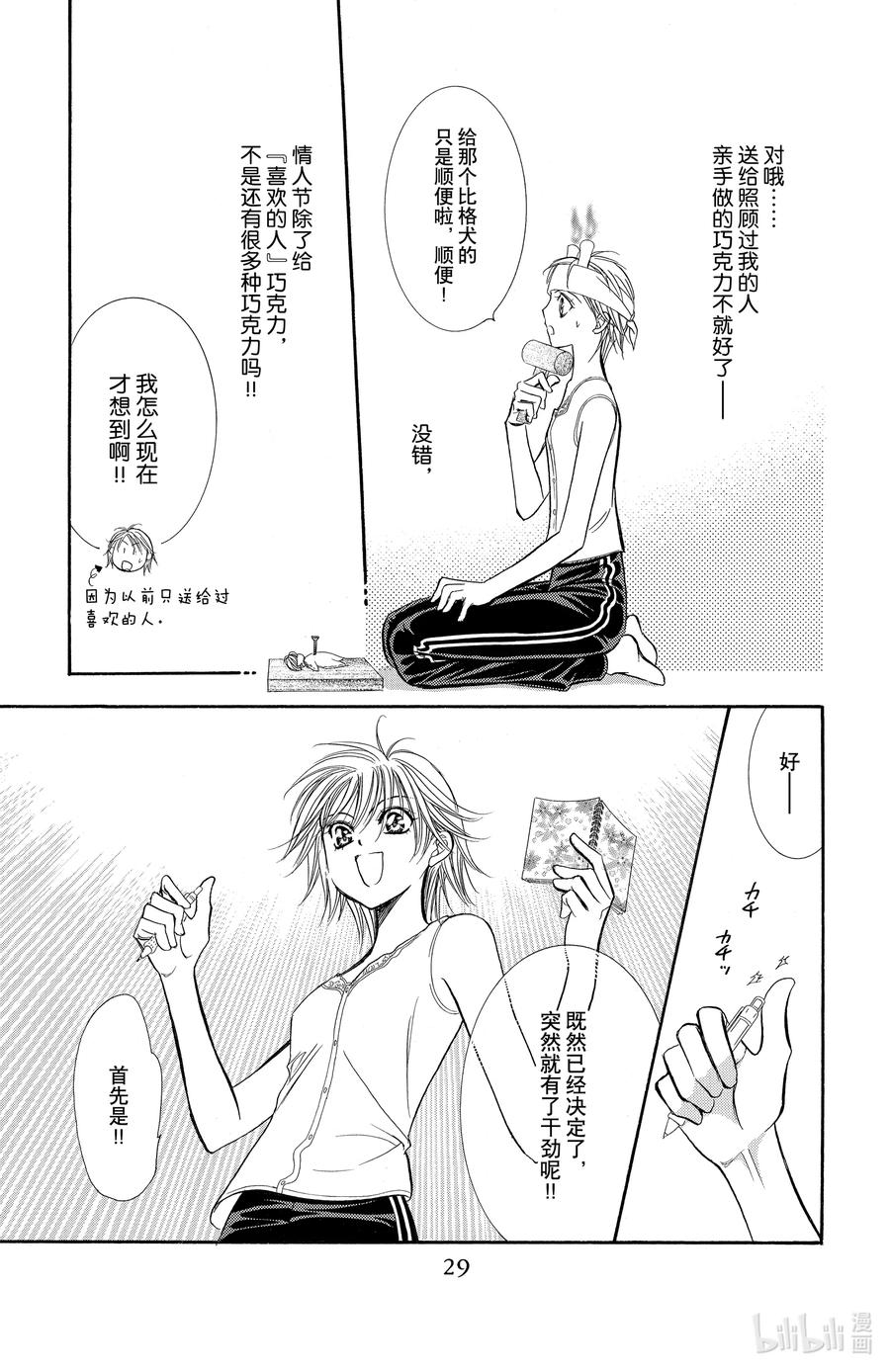 第30页