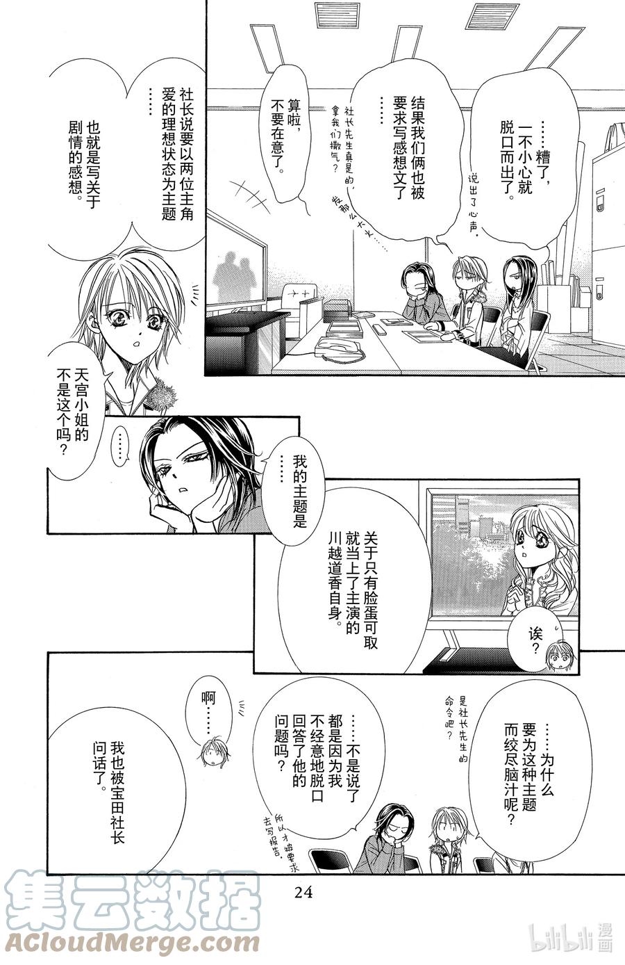 第23页