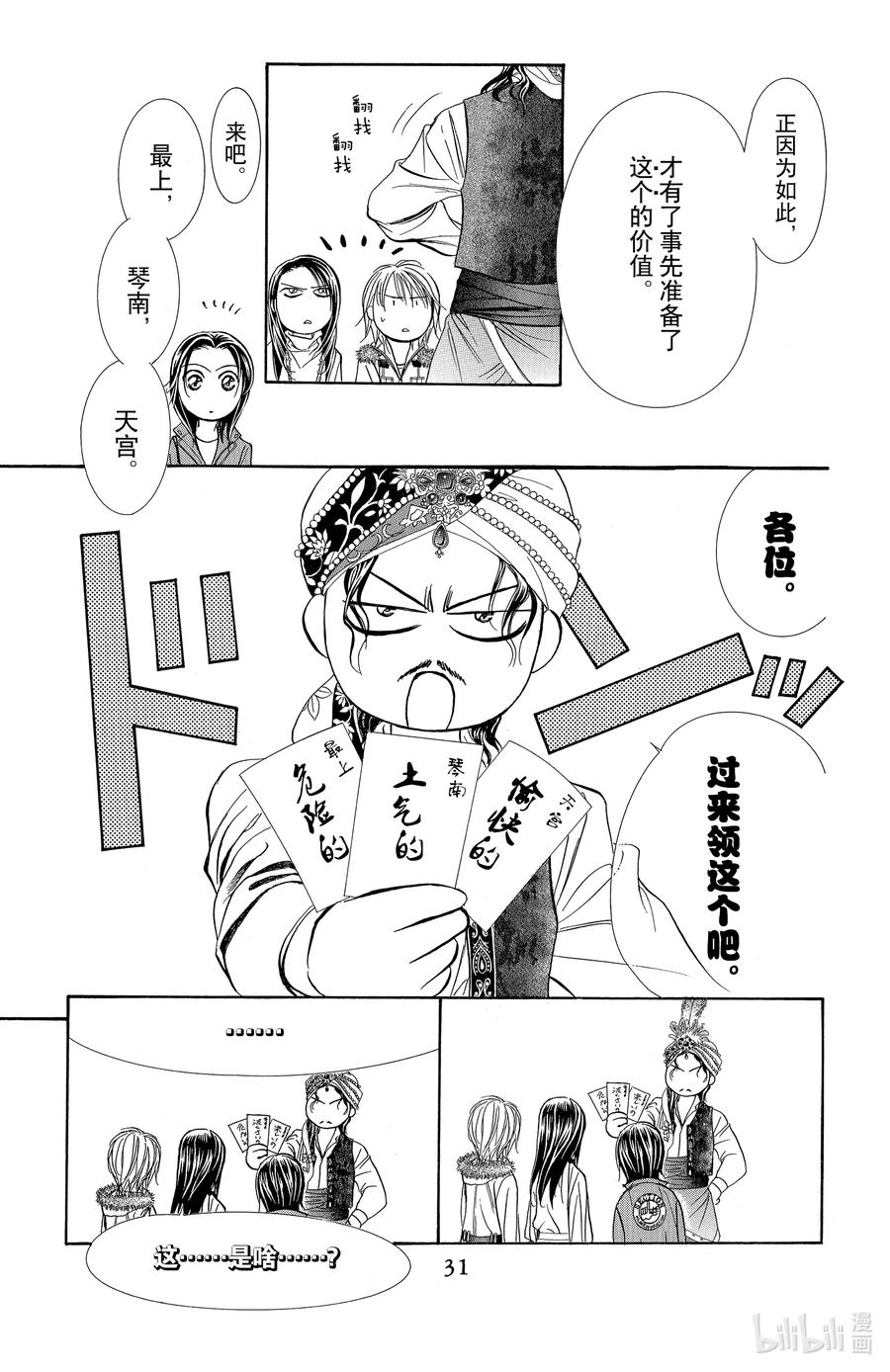 第30页