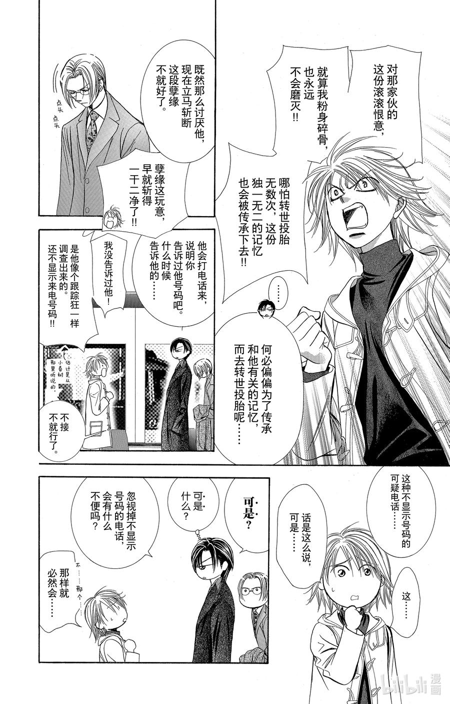 第32页