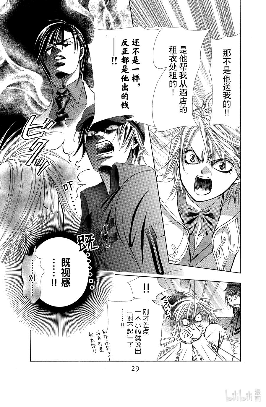 第28页