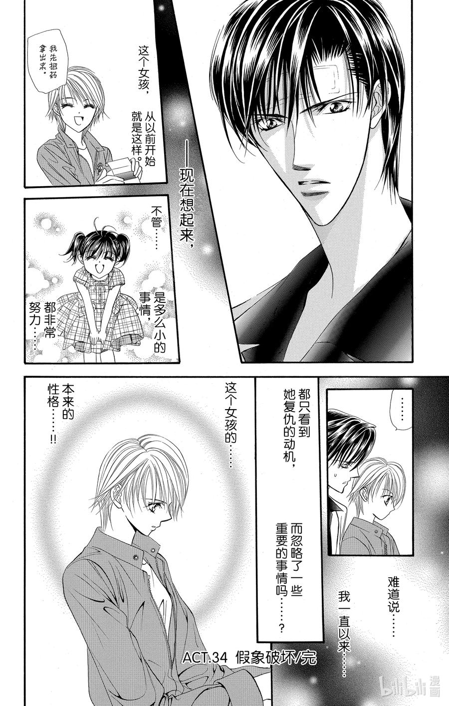 第30页