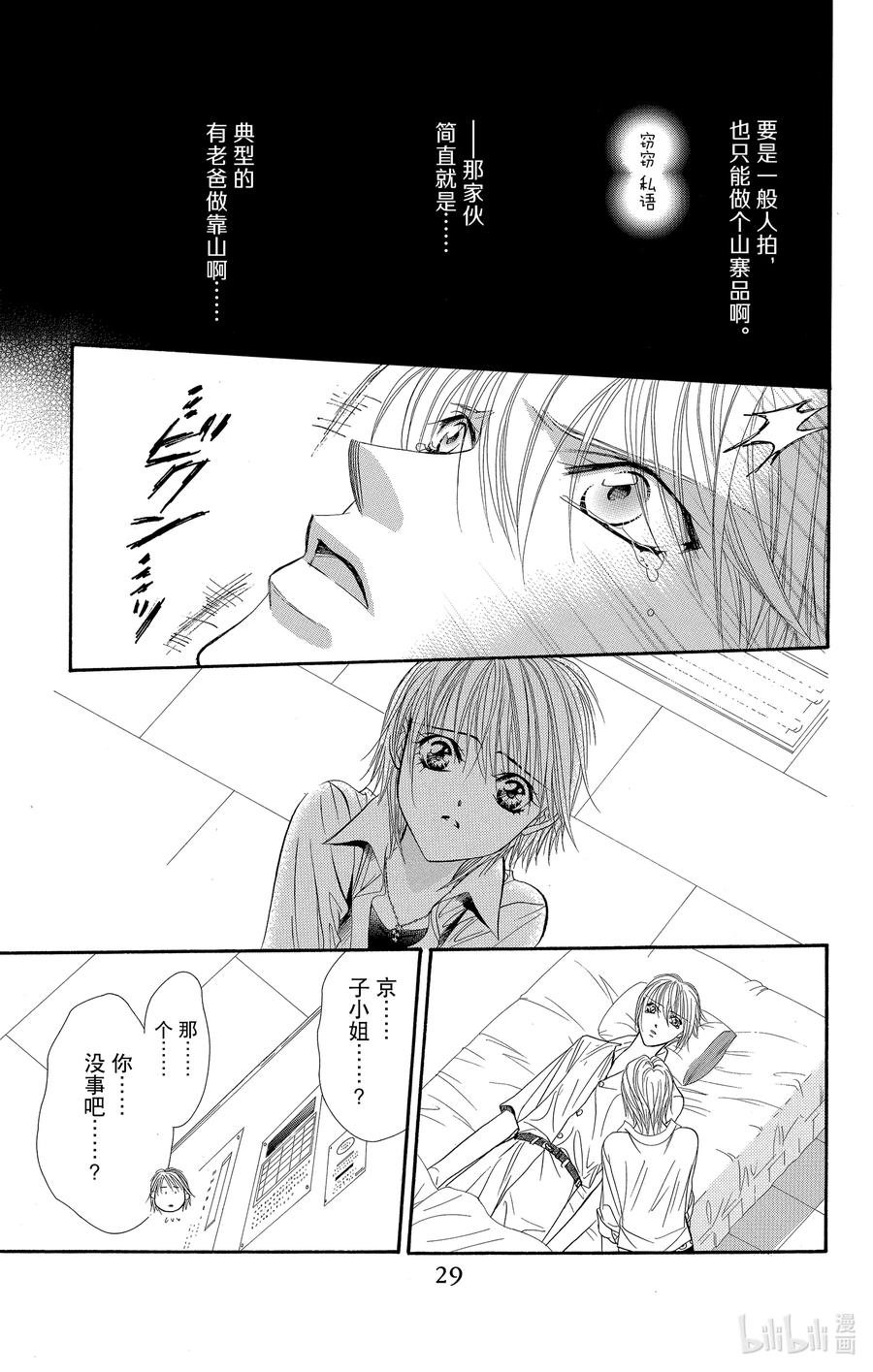 第28页