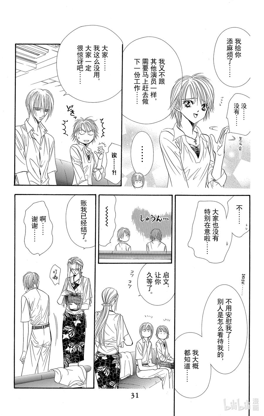 第30页
