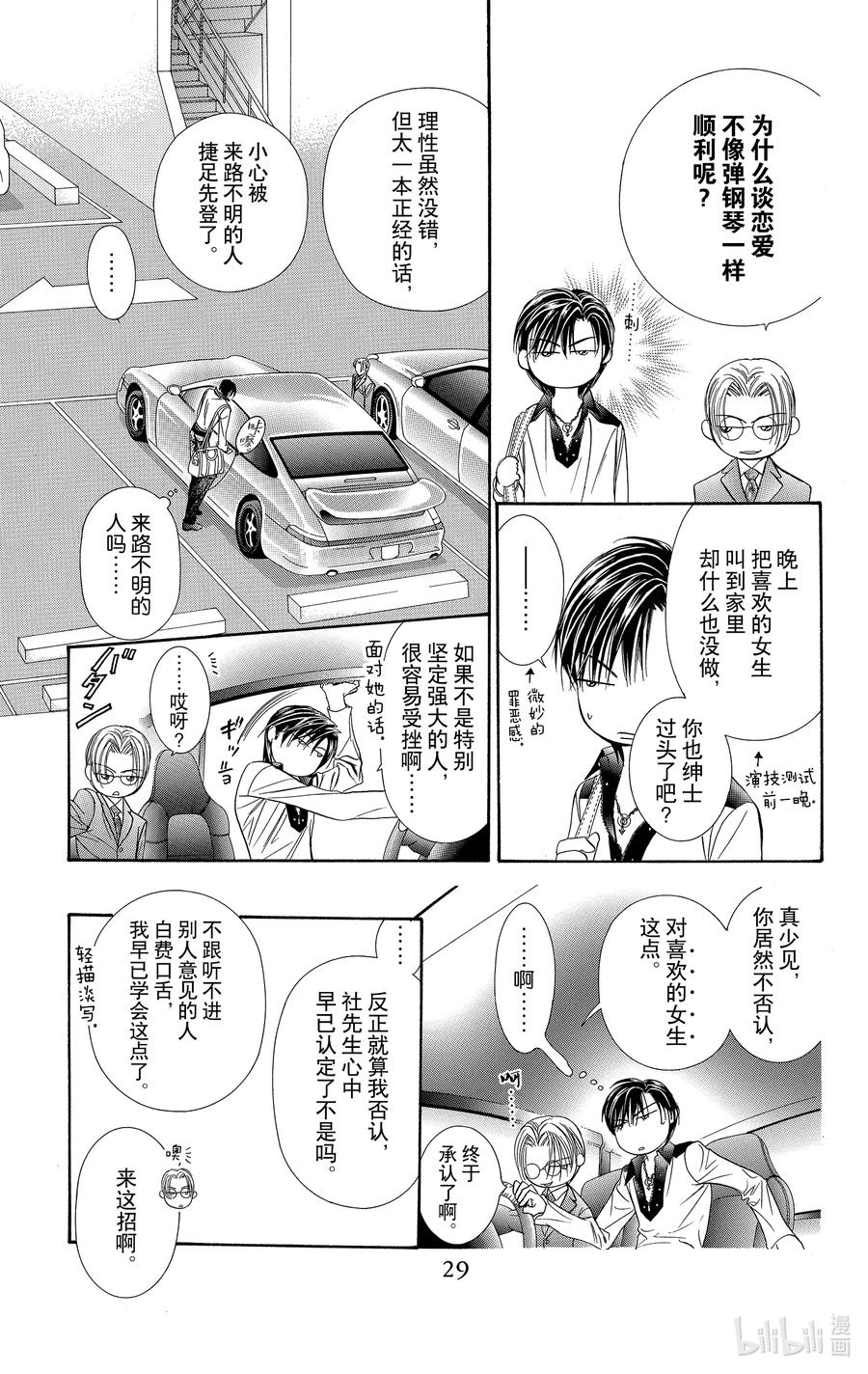 第28页