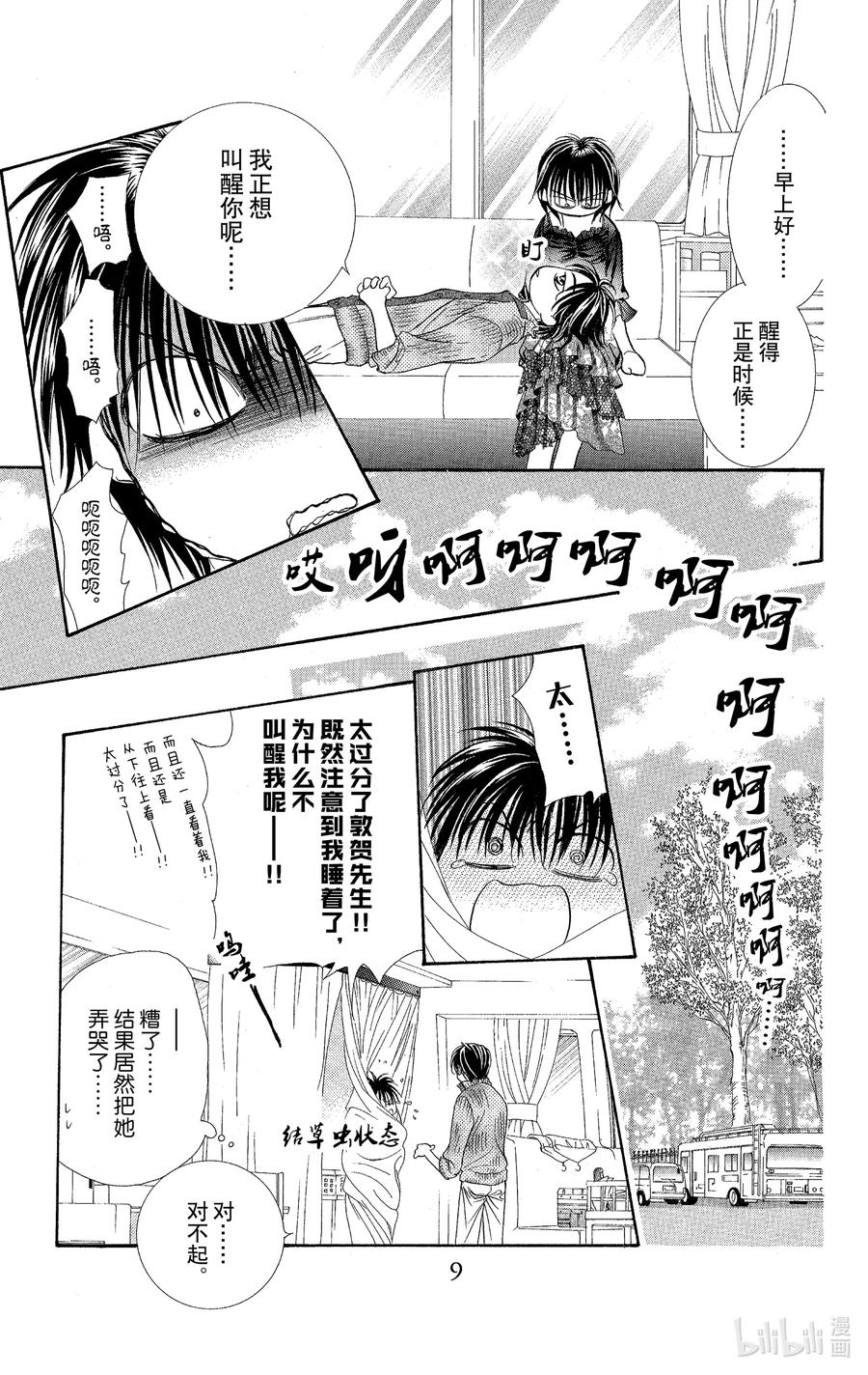 第8页