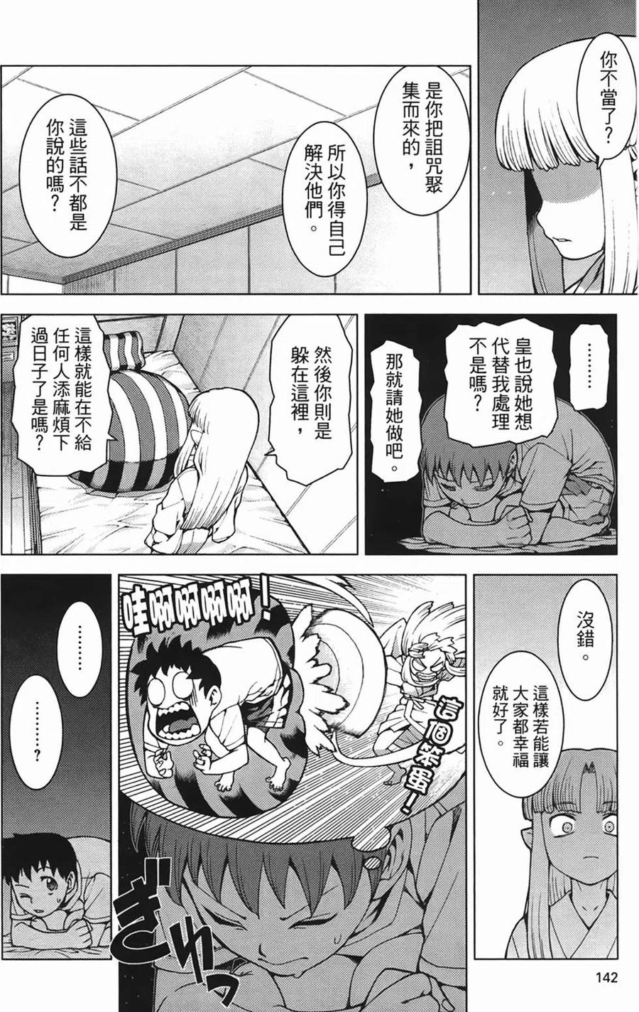 第139页