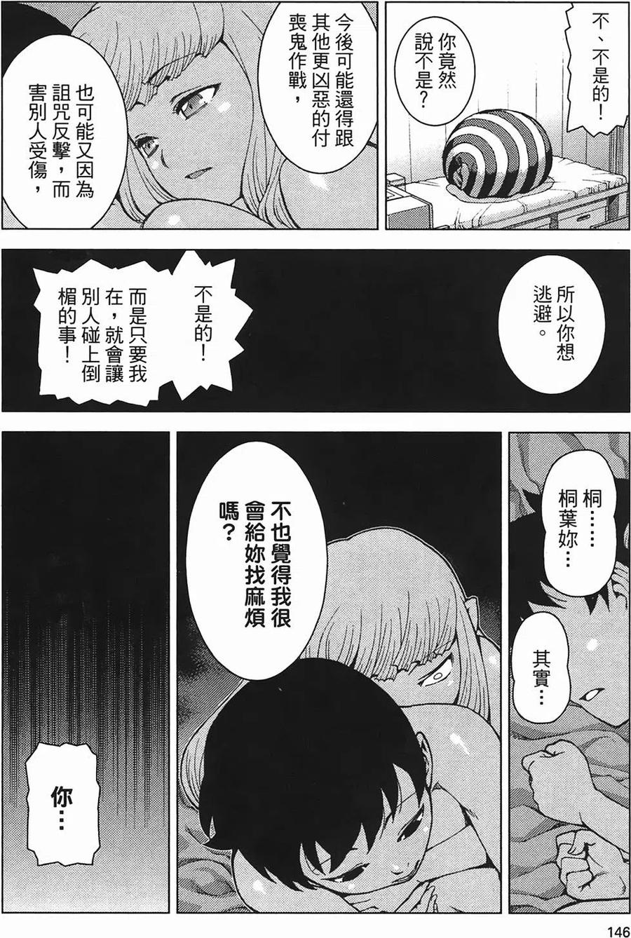 第143页