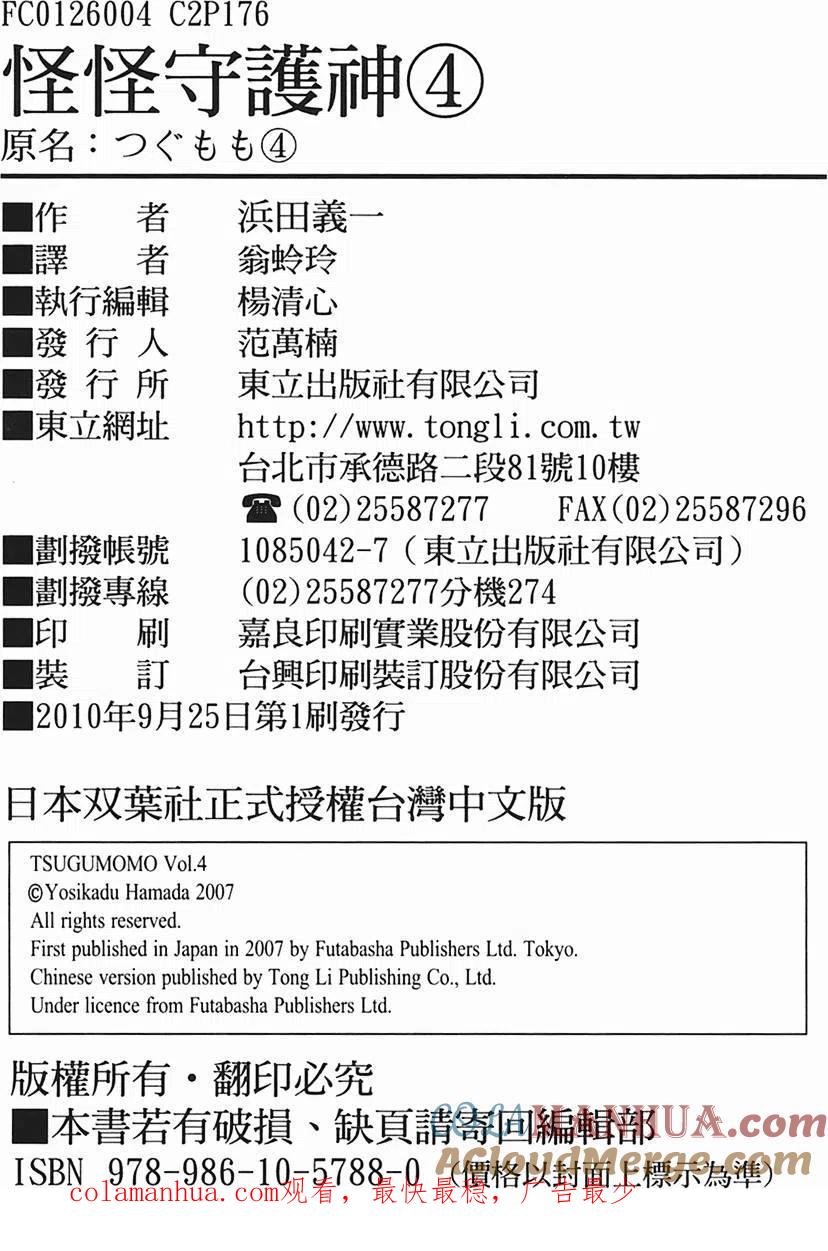 第173页