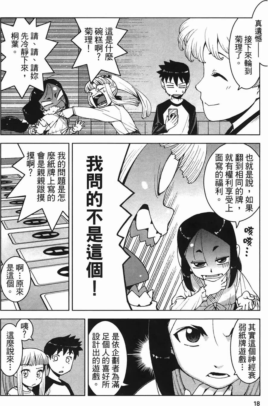 第20页